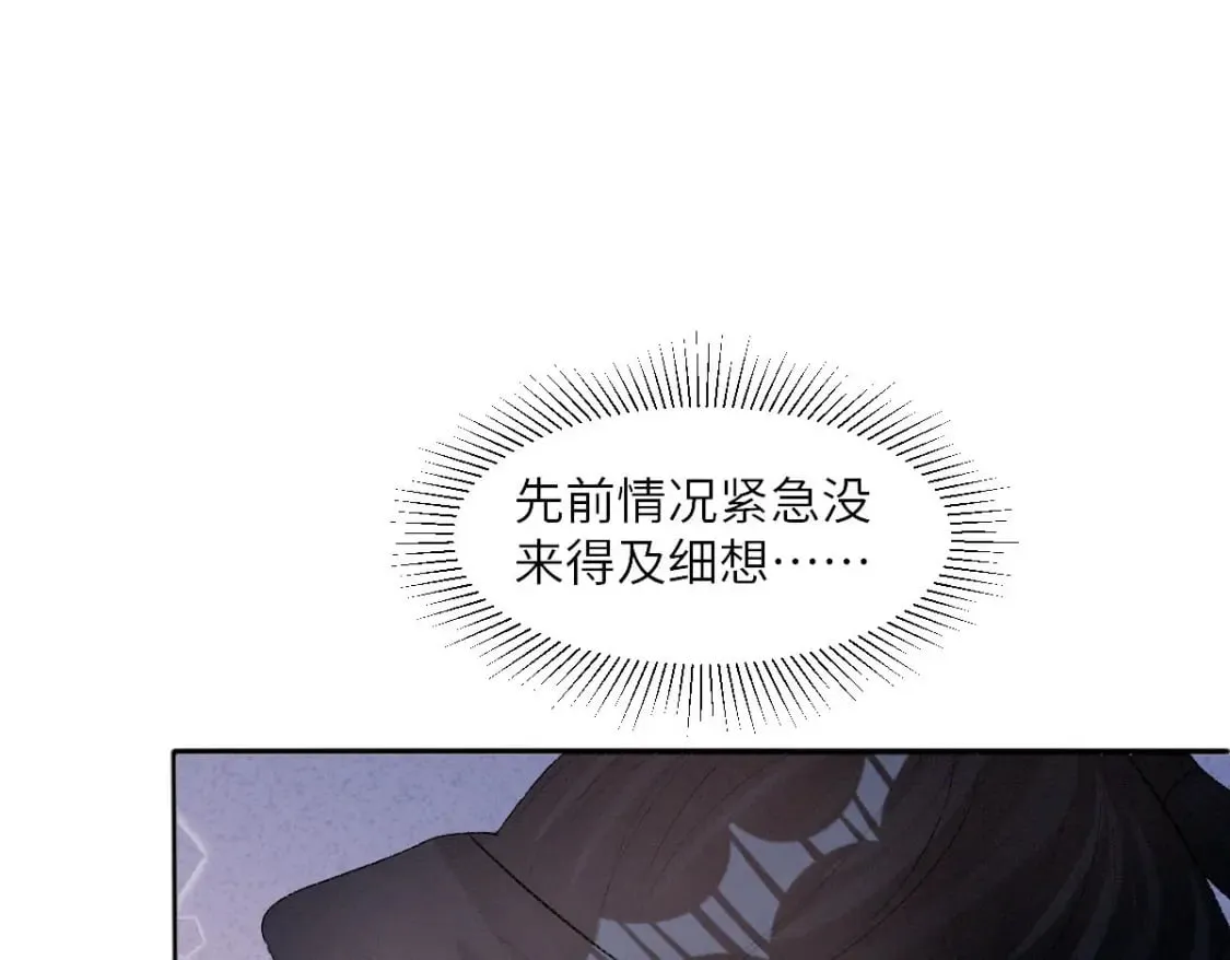 第27话 无意识行为 第34页