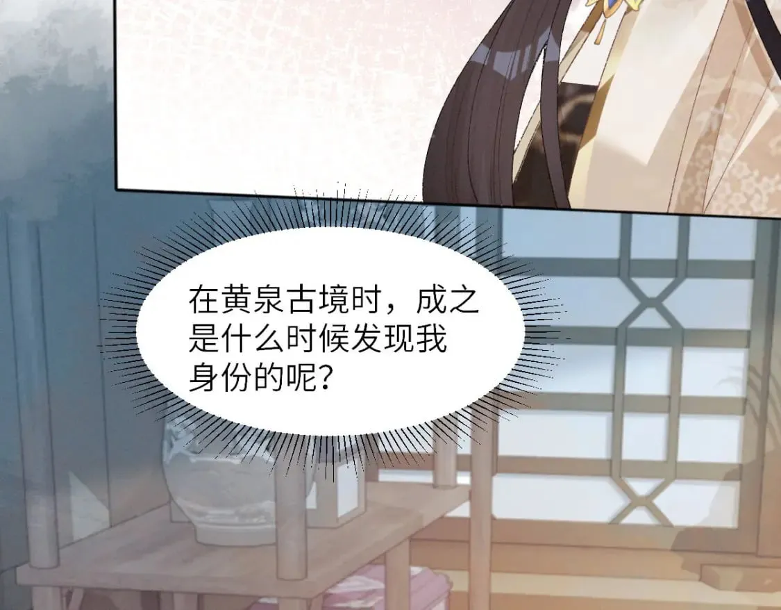 第27话 无意识行为 第36页