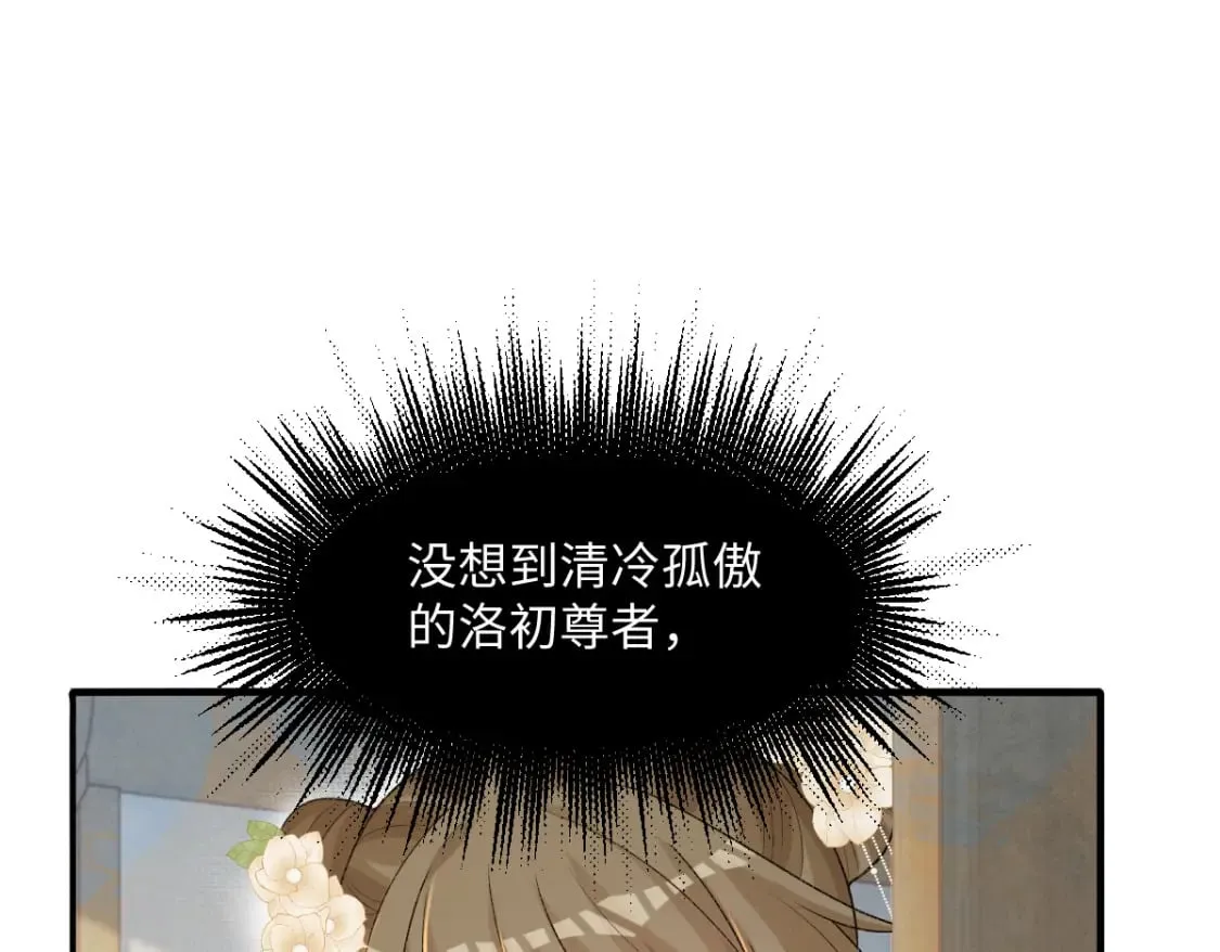 第27话 无意识行为 第90页
