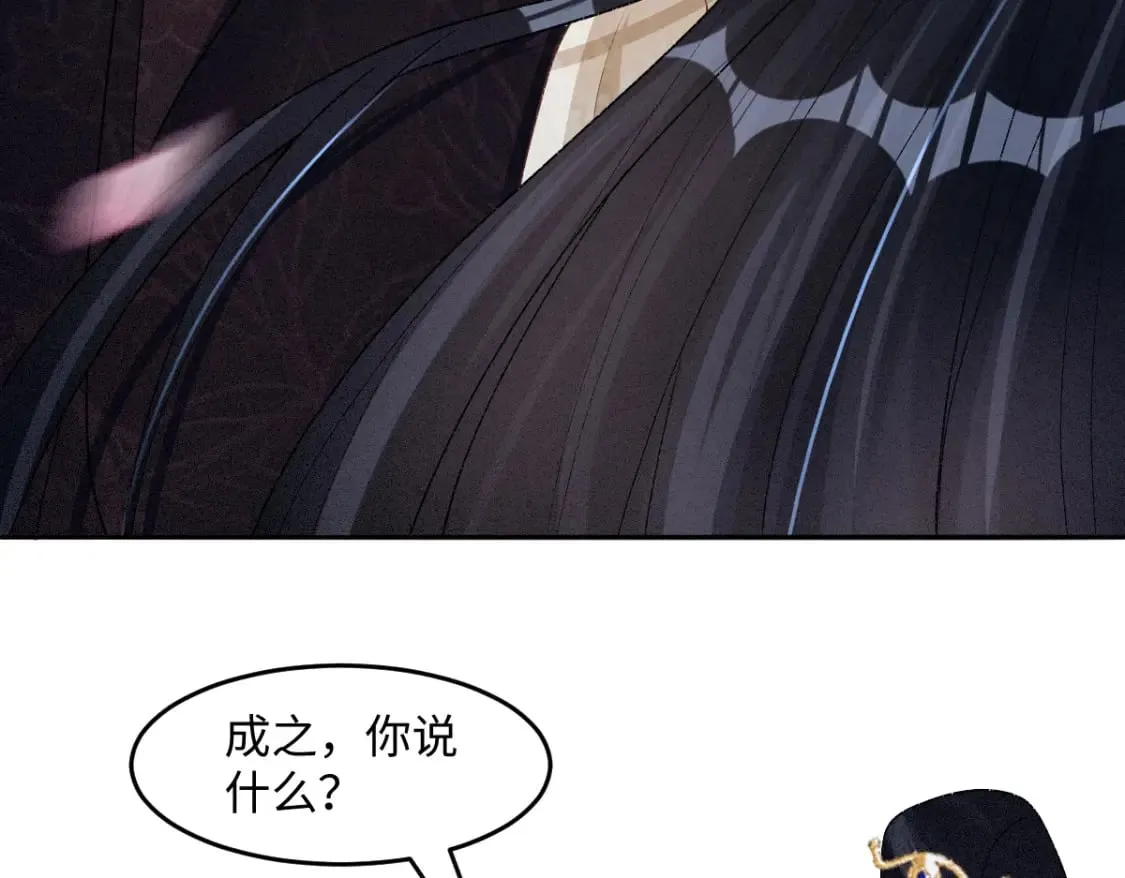第28话 关系决裂 第109页