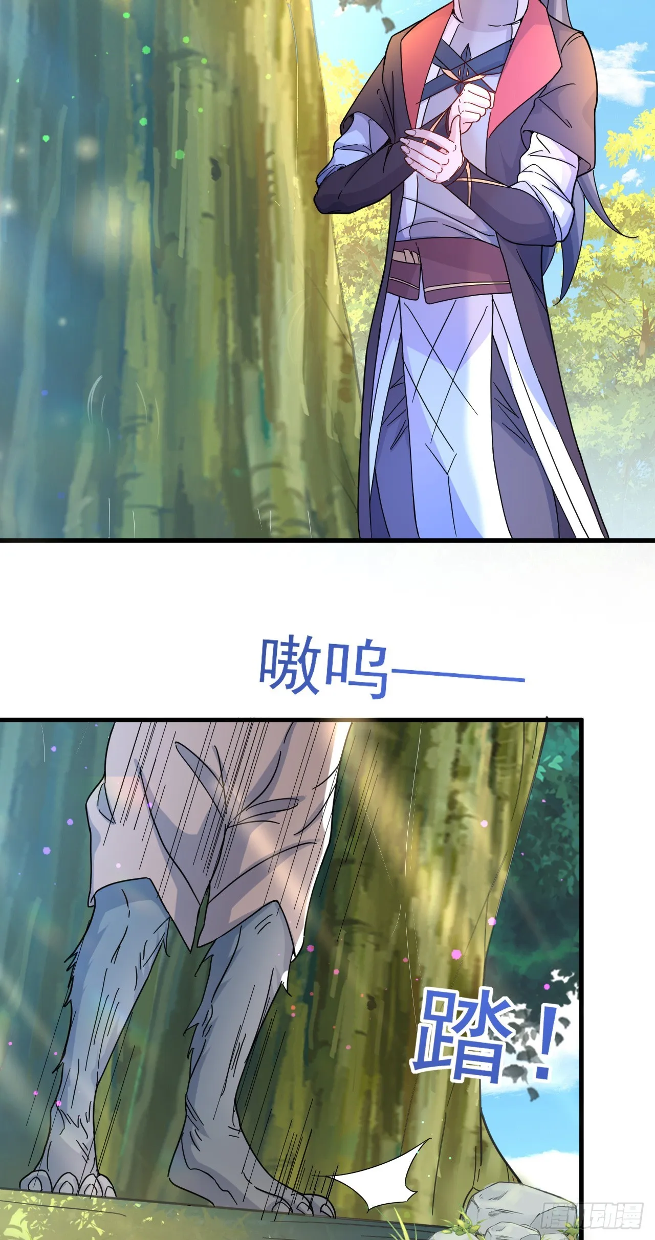 010话【我无敌了】 第5页