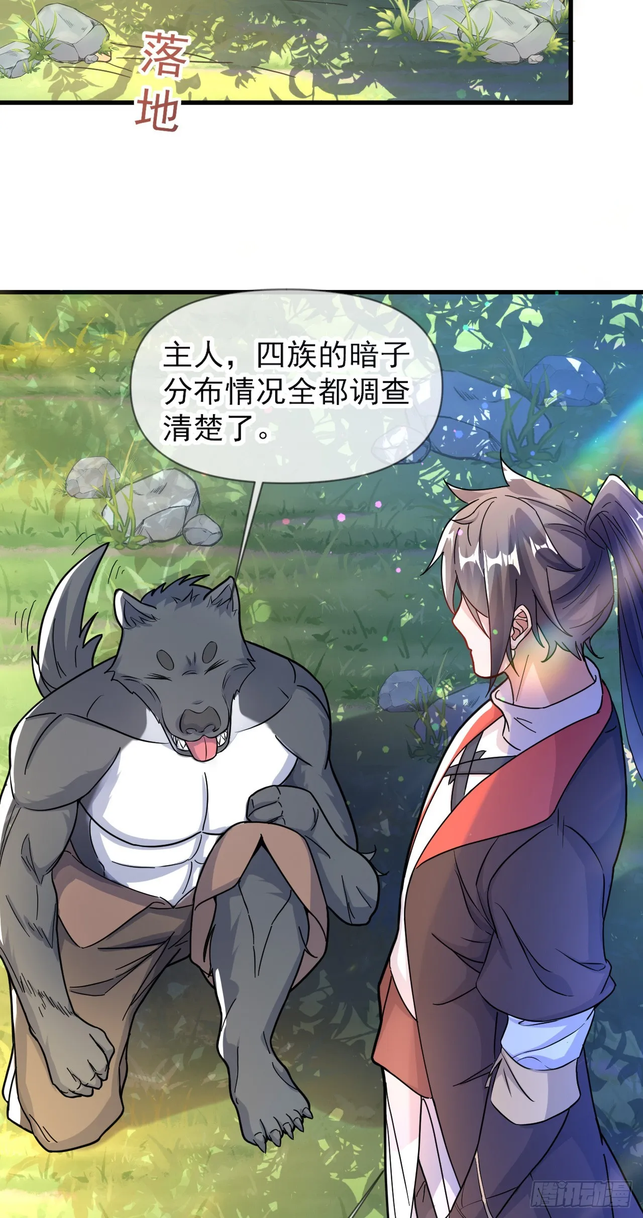 010话【我无敌了】 第6页