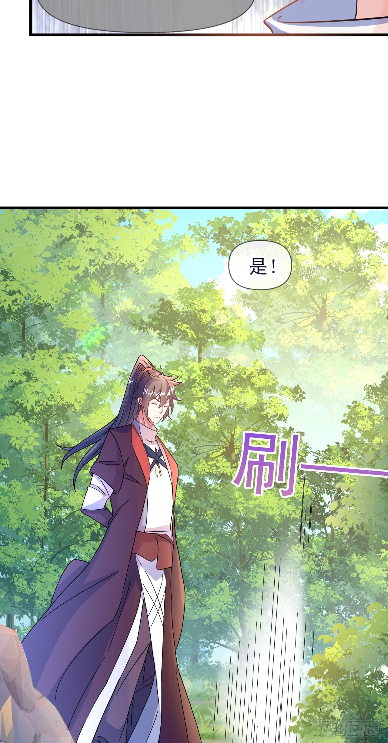 010话【我无敌了】 第10页