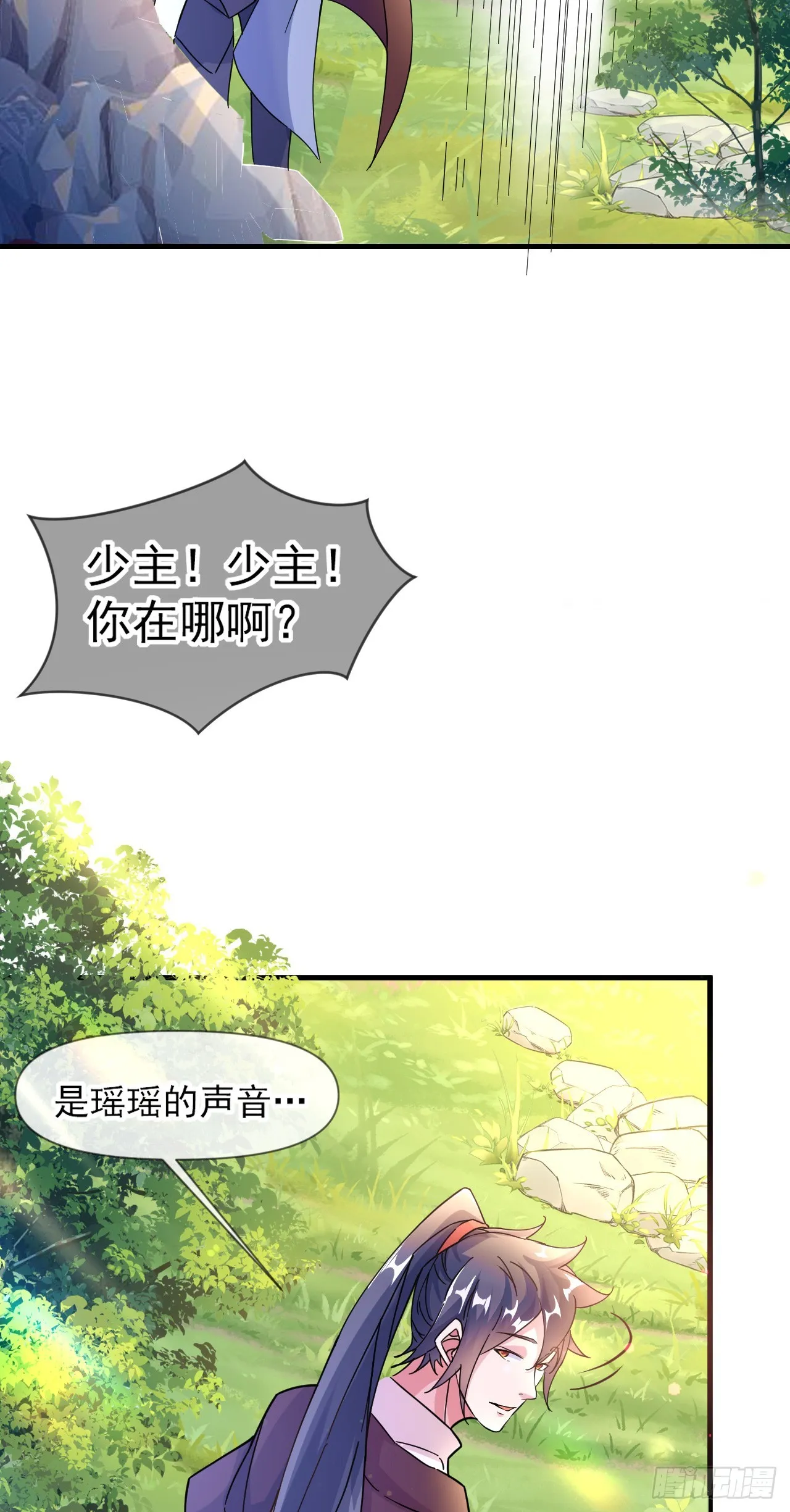 010话【我无敌了】 第11页