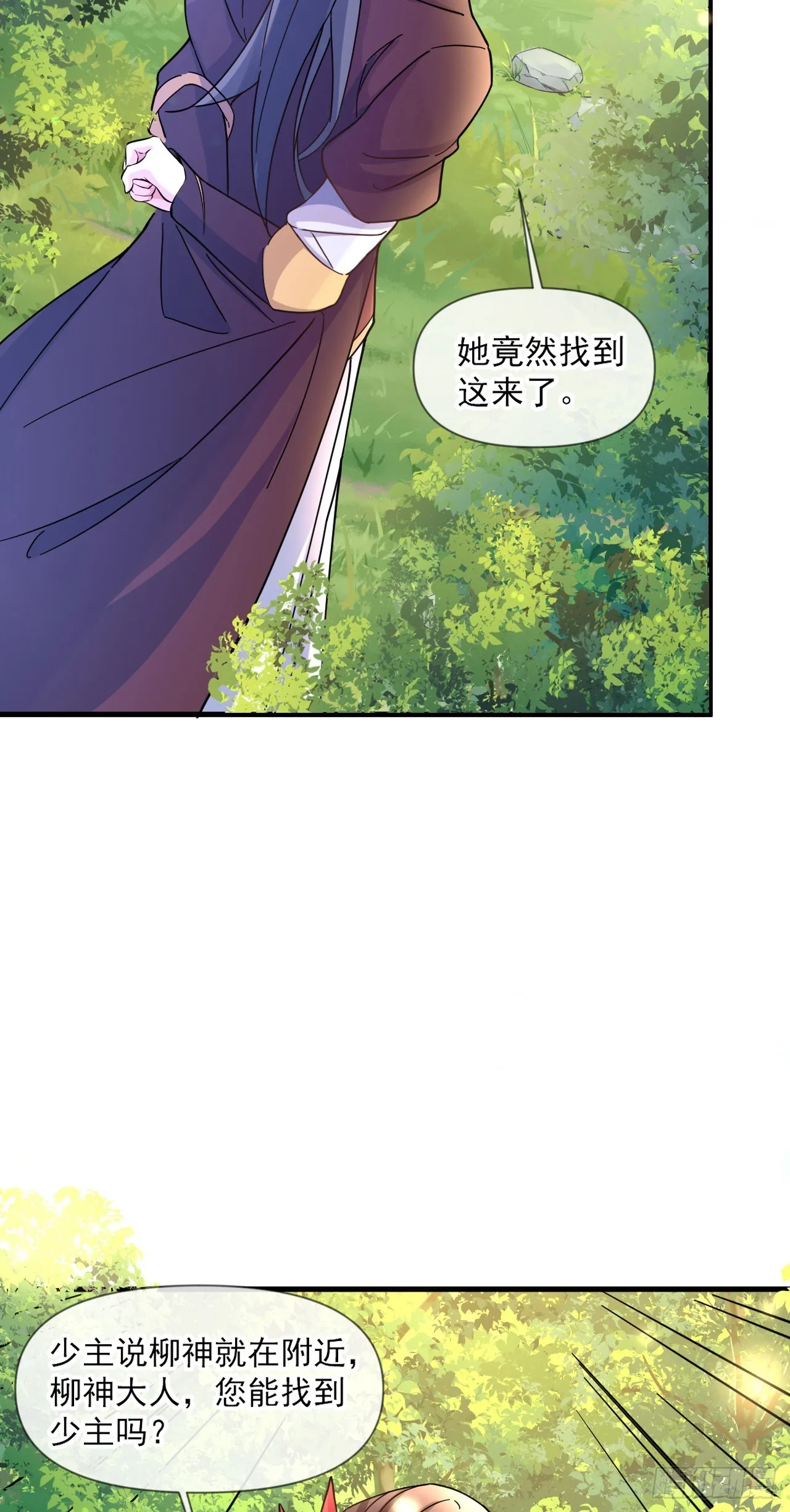010话【我无敌了】 第12页