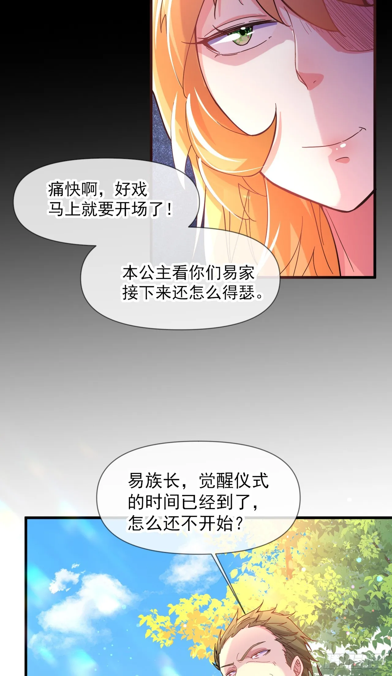 010话【我无敌了】 第28页
