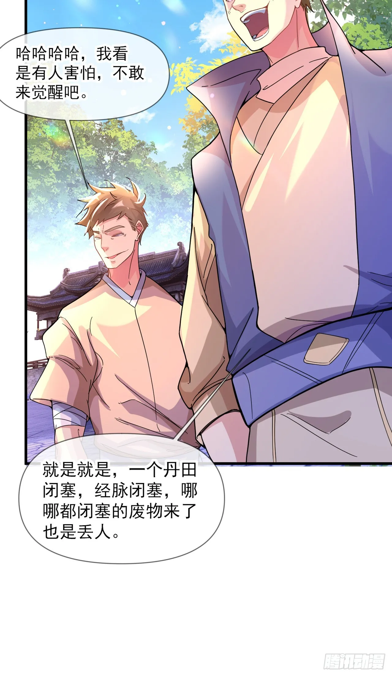010话【我无敌了】 第29页
