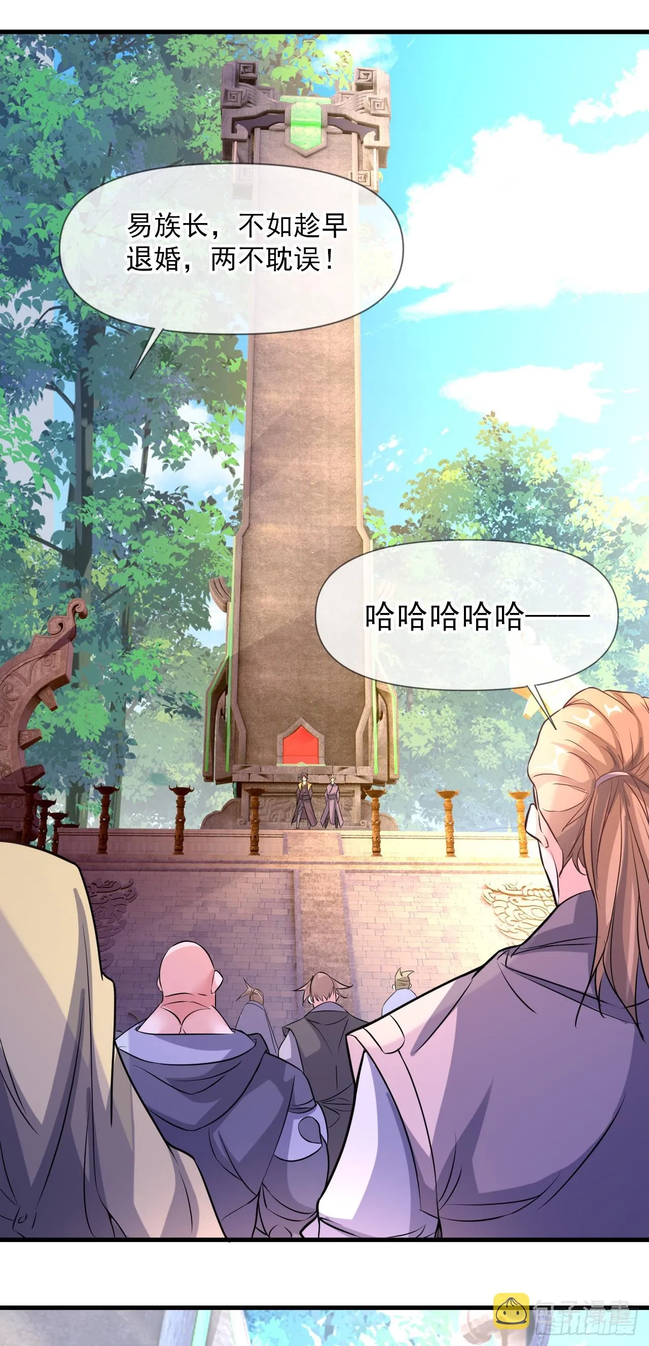010话【我无敌了】 第31页