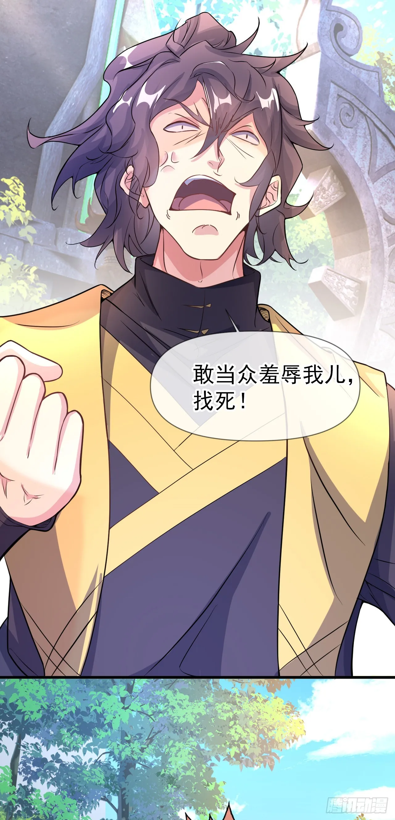 010话【我无敌了】 第32页
