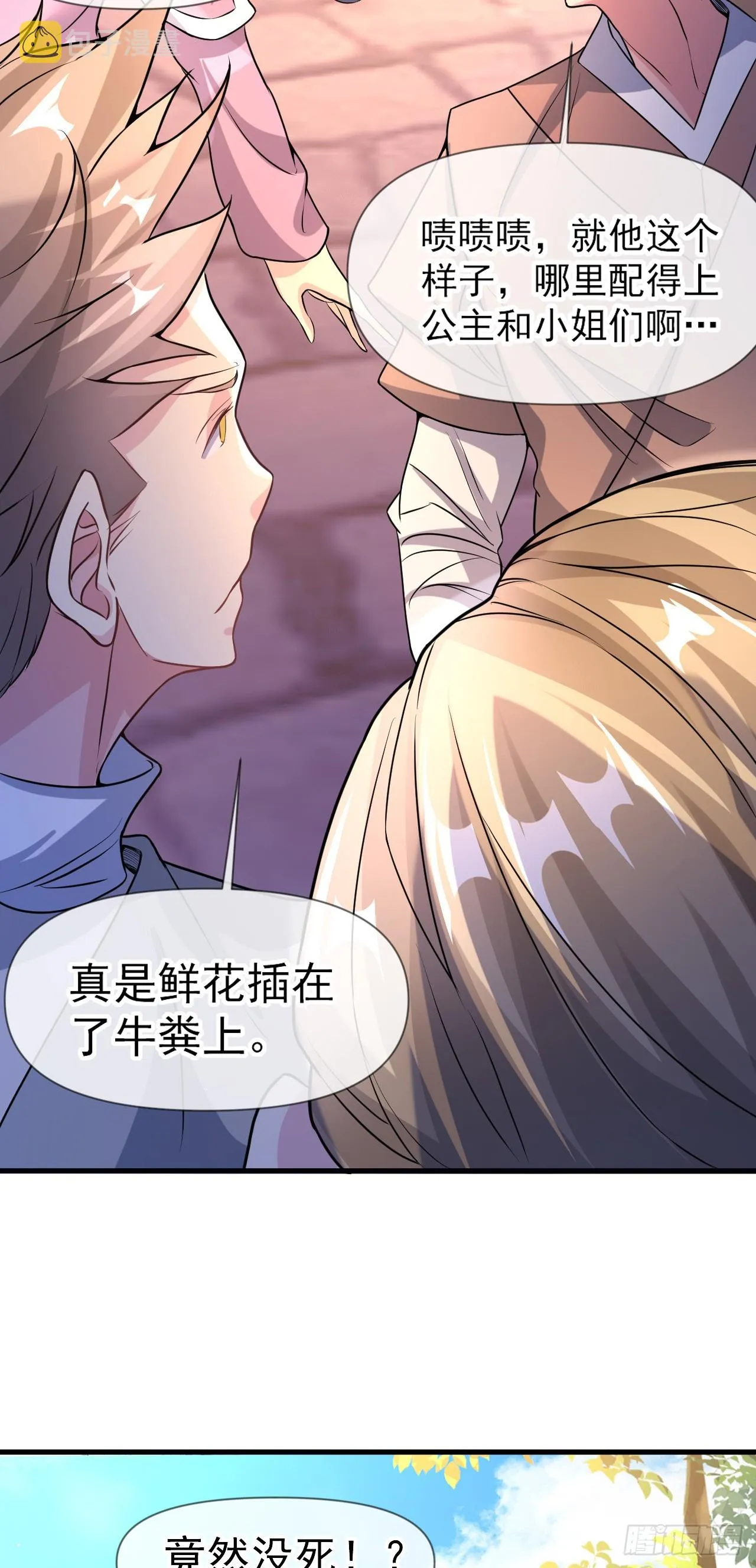010话【我无敌了】 第34页