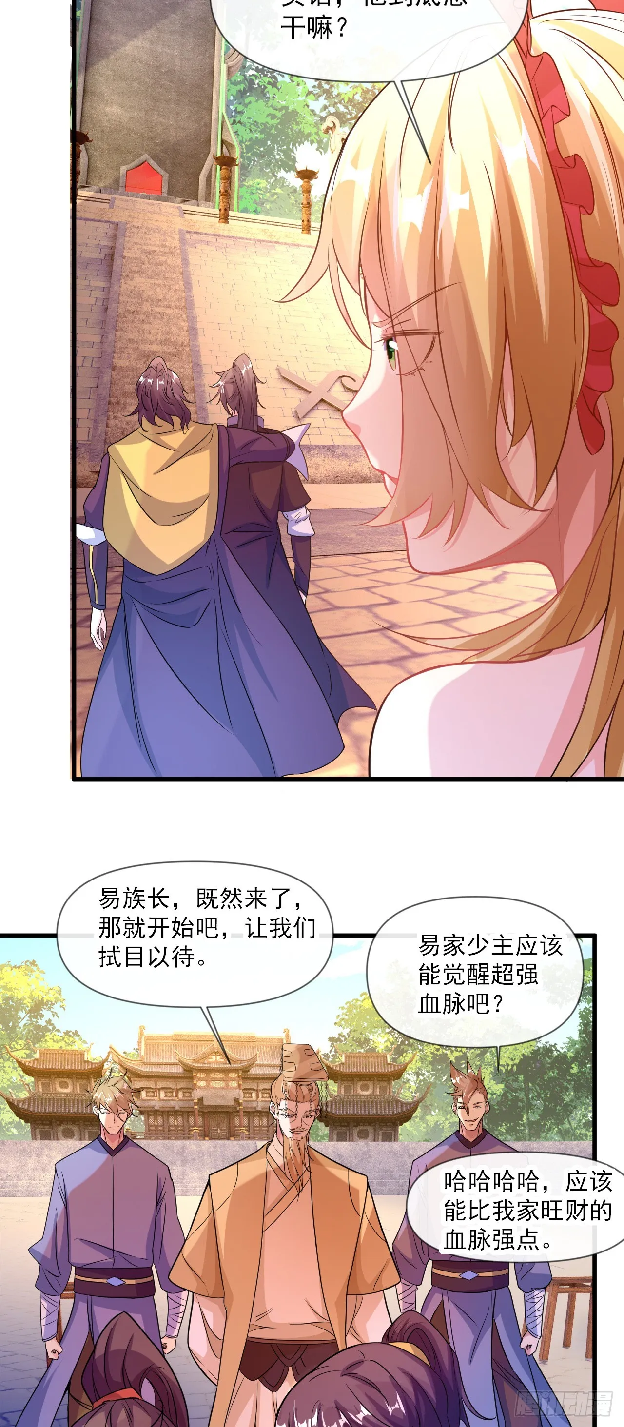 010话【我无敌了】 第38页