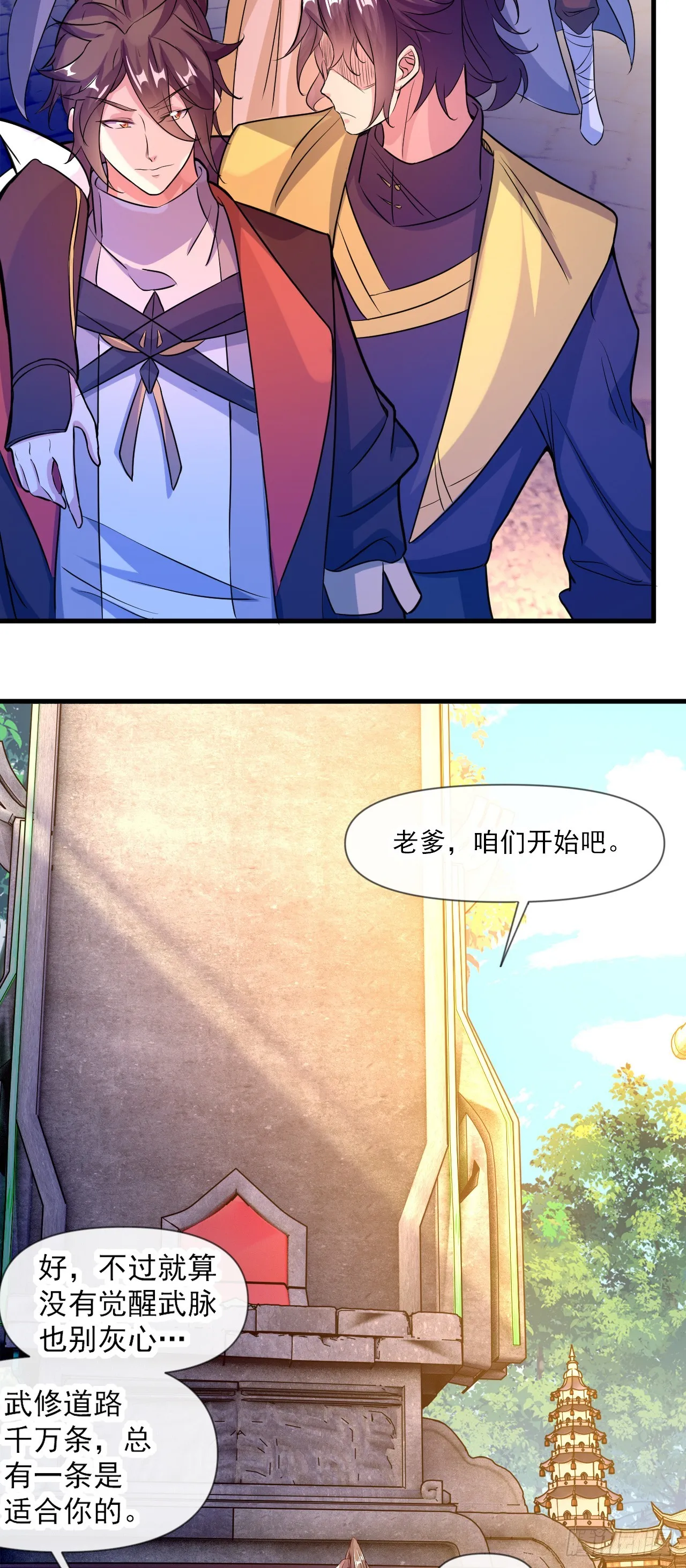010话【我无敌了】 第39页