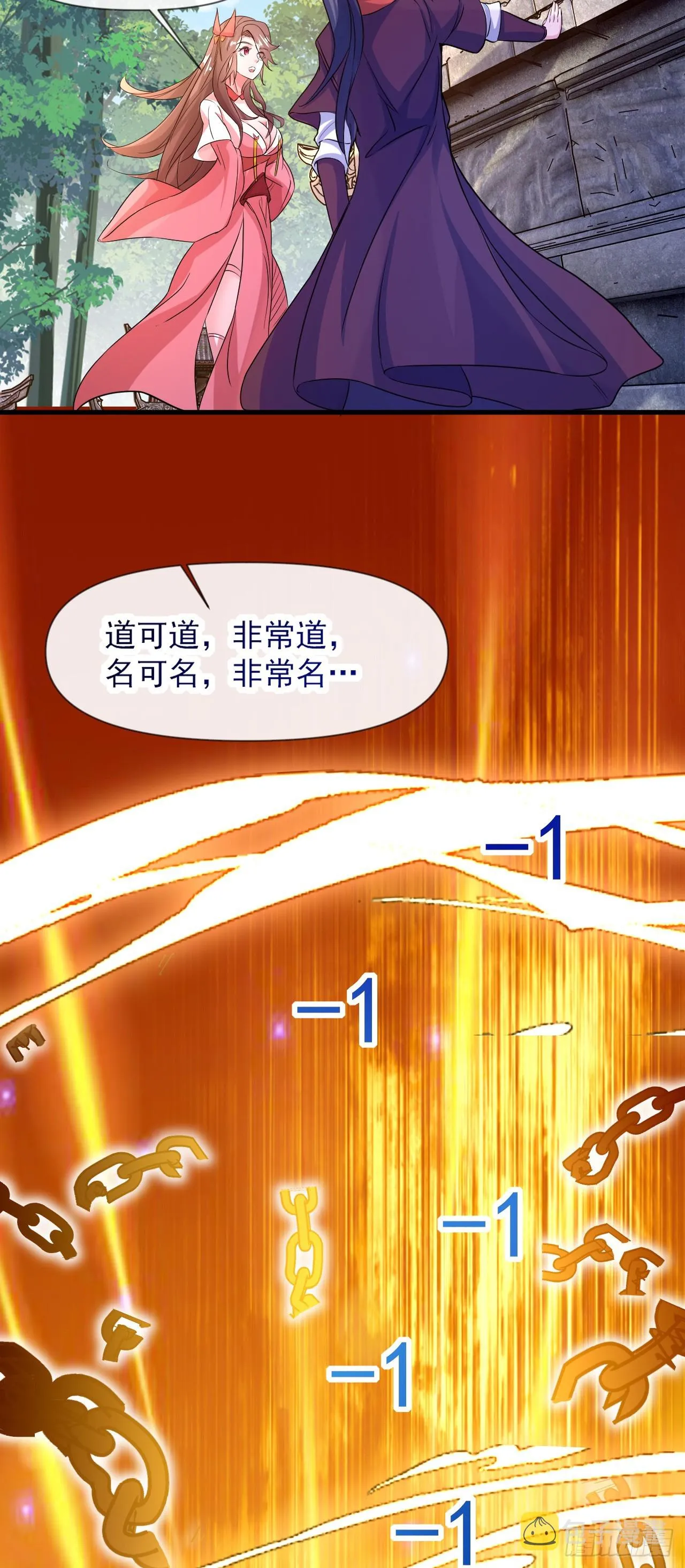 010话【我无敌了】 第41页