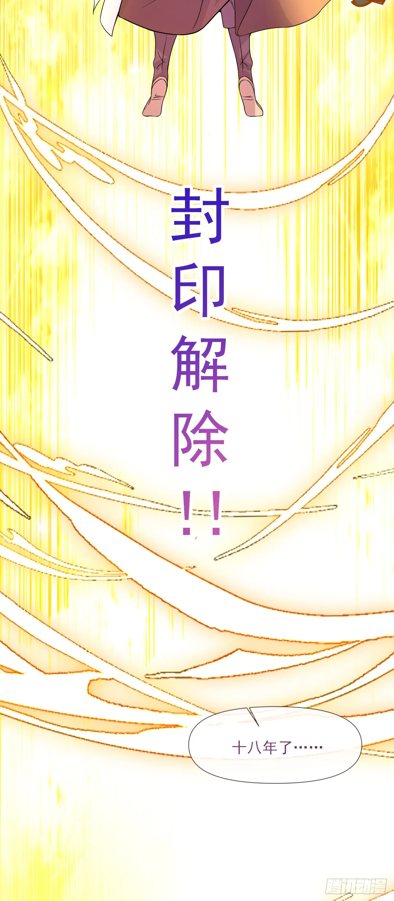 010话【我无敌了】 第43页