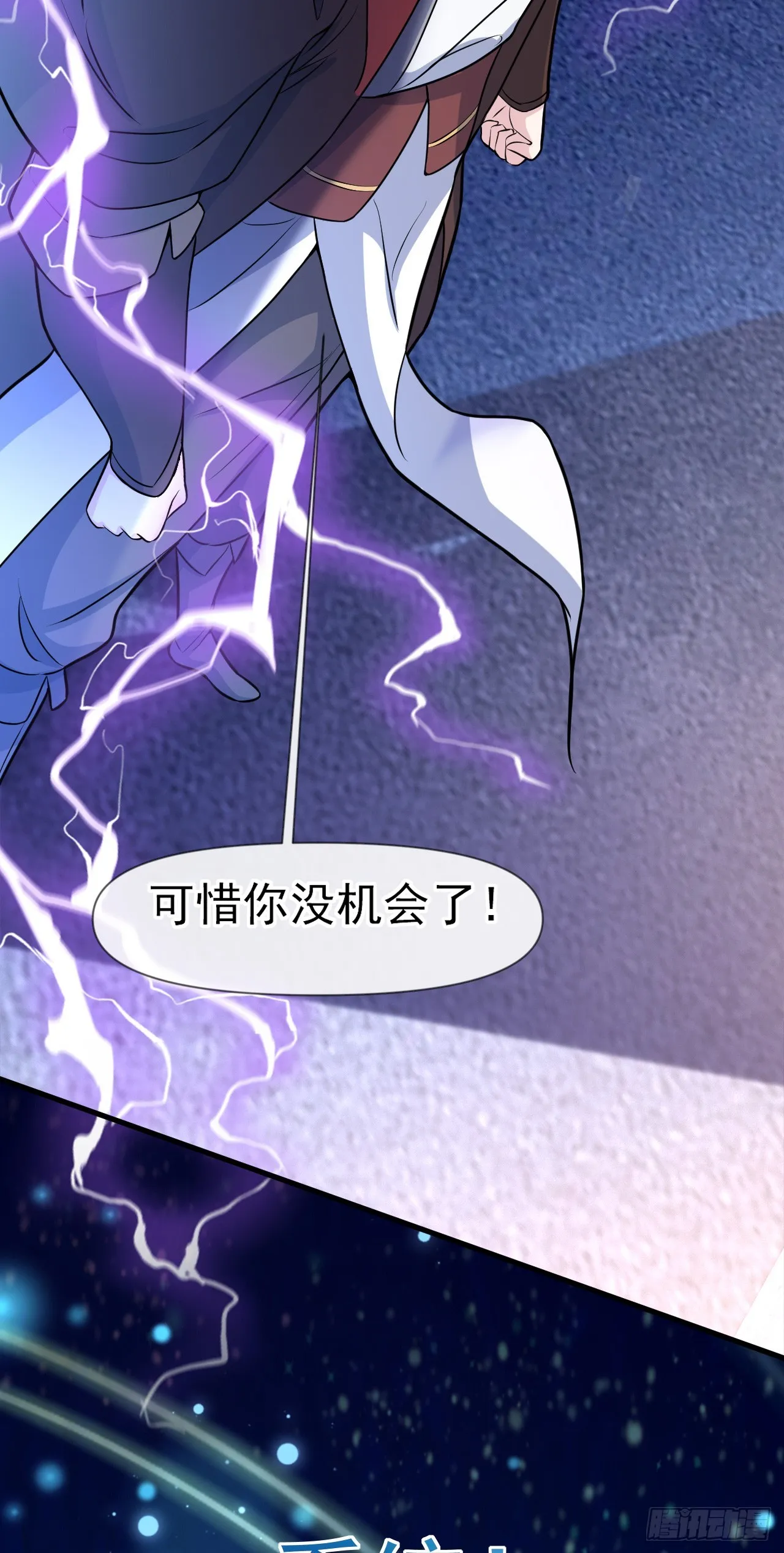 010话【我无敌了】 第48页