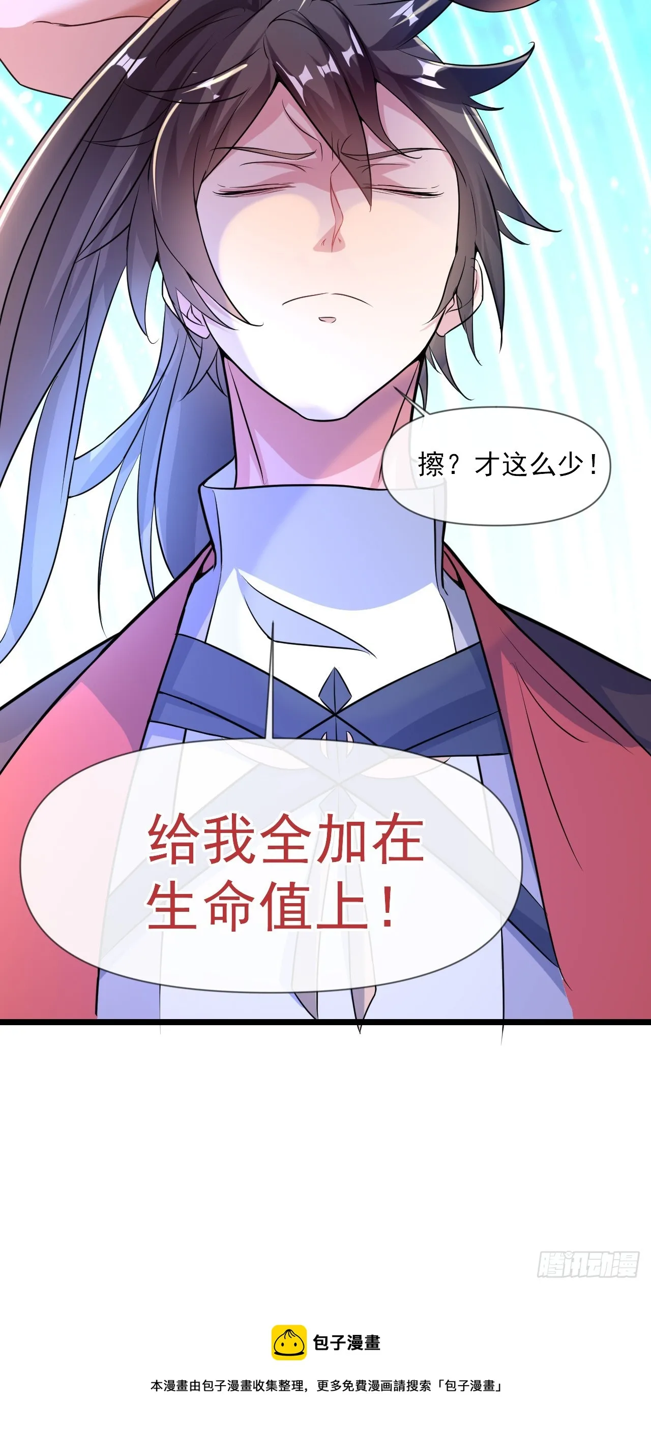 010话【我无敌了】 第50页