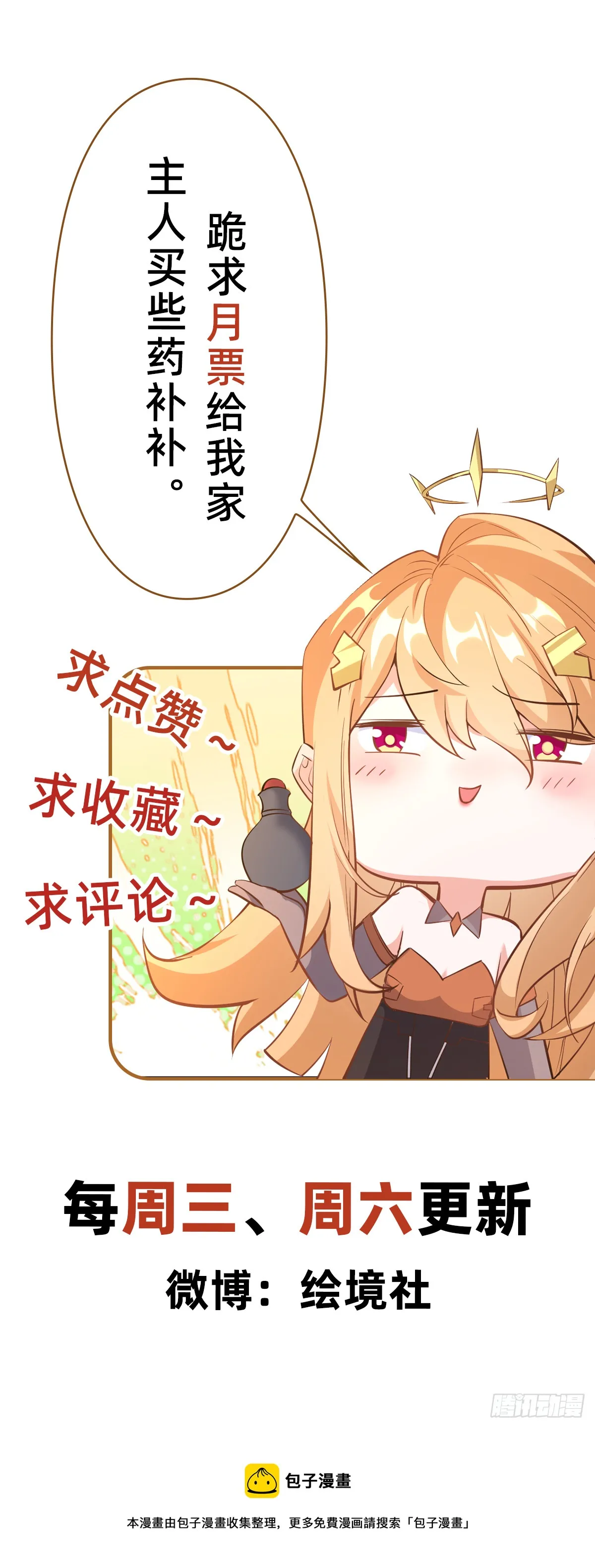 010话【我无敌了】 第58页