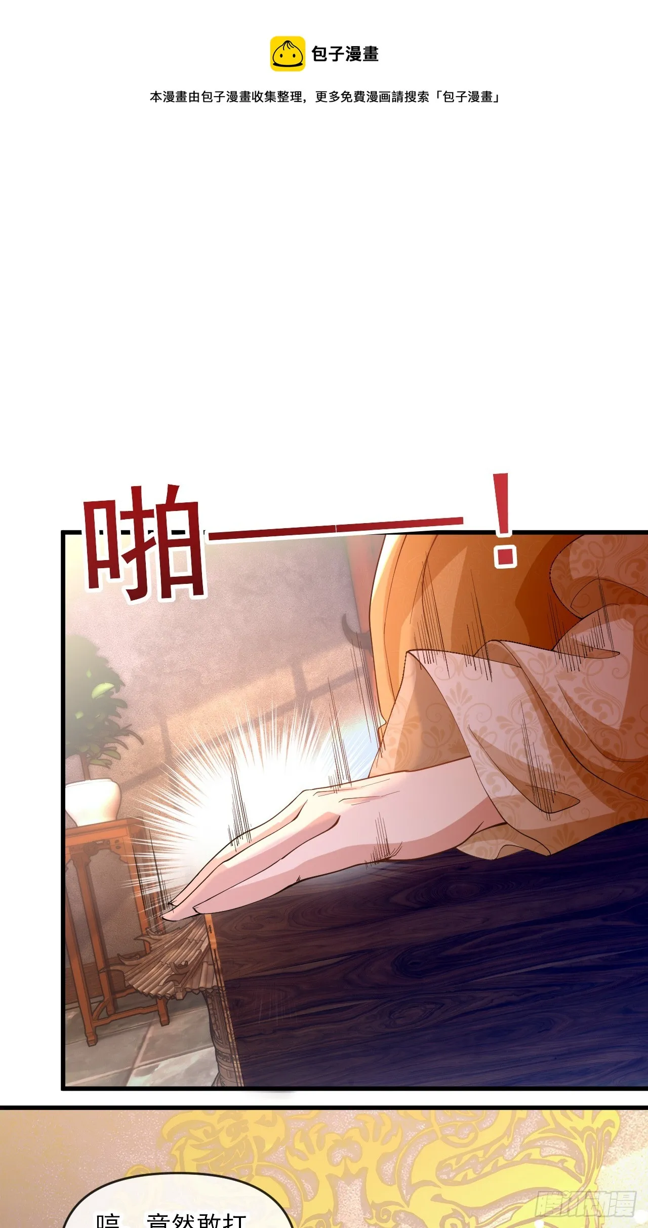 009话【被女人算计】 第1页