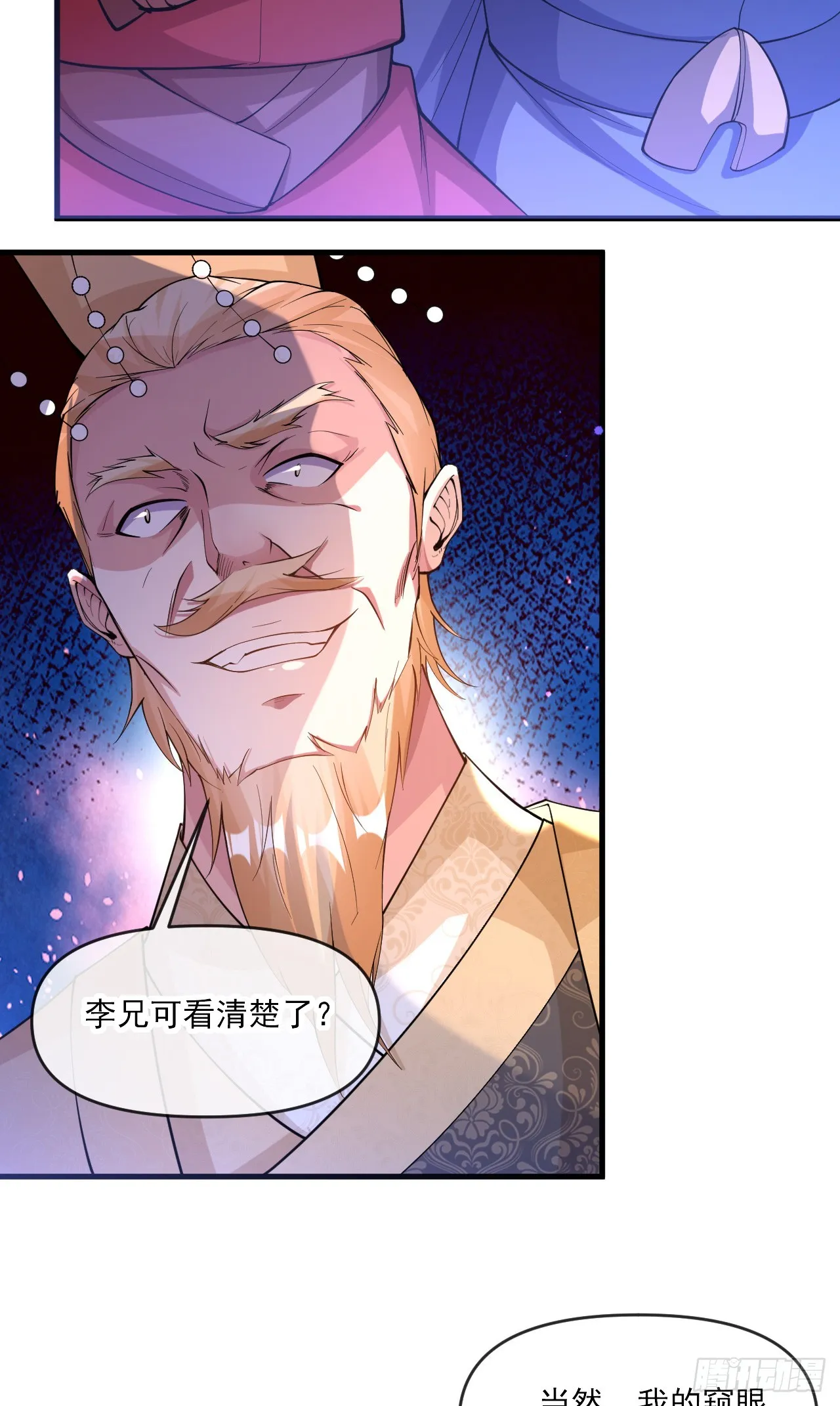 009话【被女人算计】 第4页