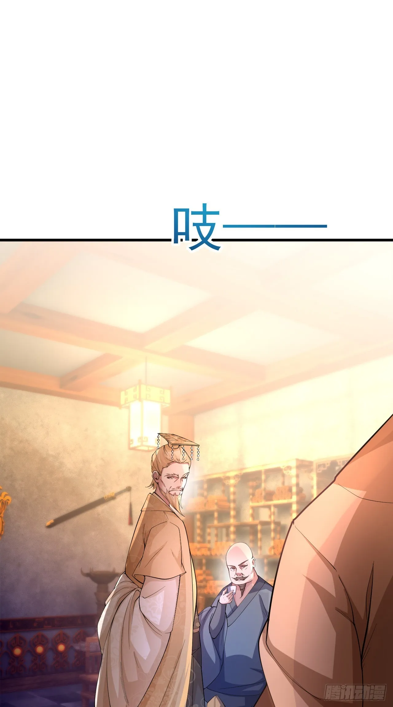 009话【被女人算计】 第8页
