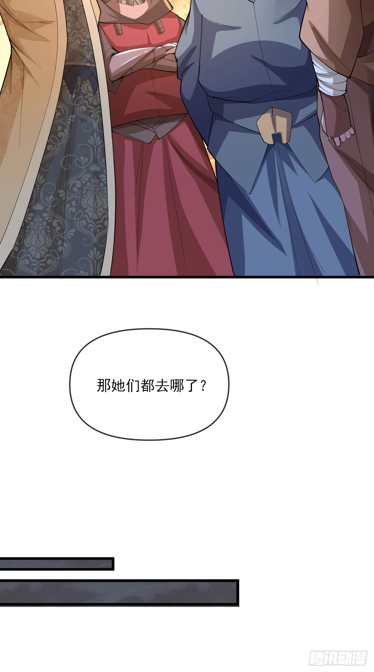 009话【被女人算计】 第11页