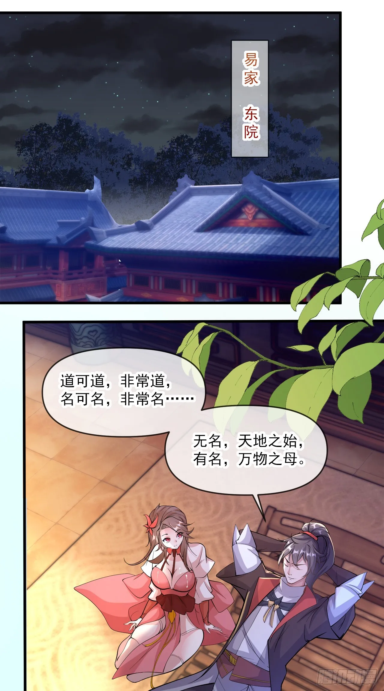 009话【被女人算计】 第12页