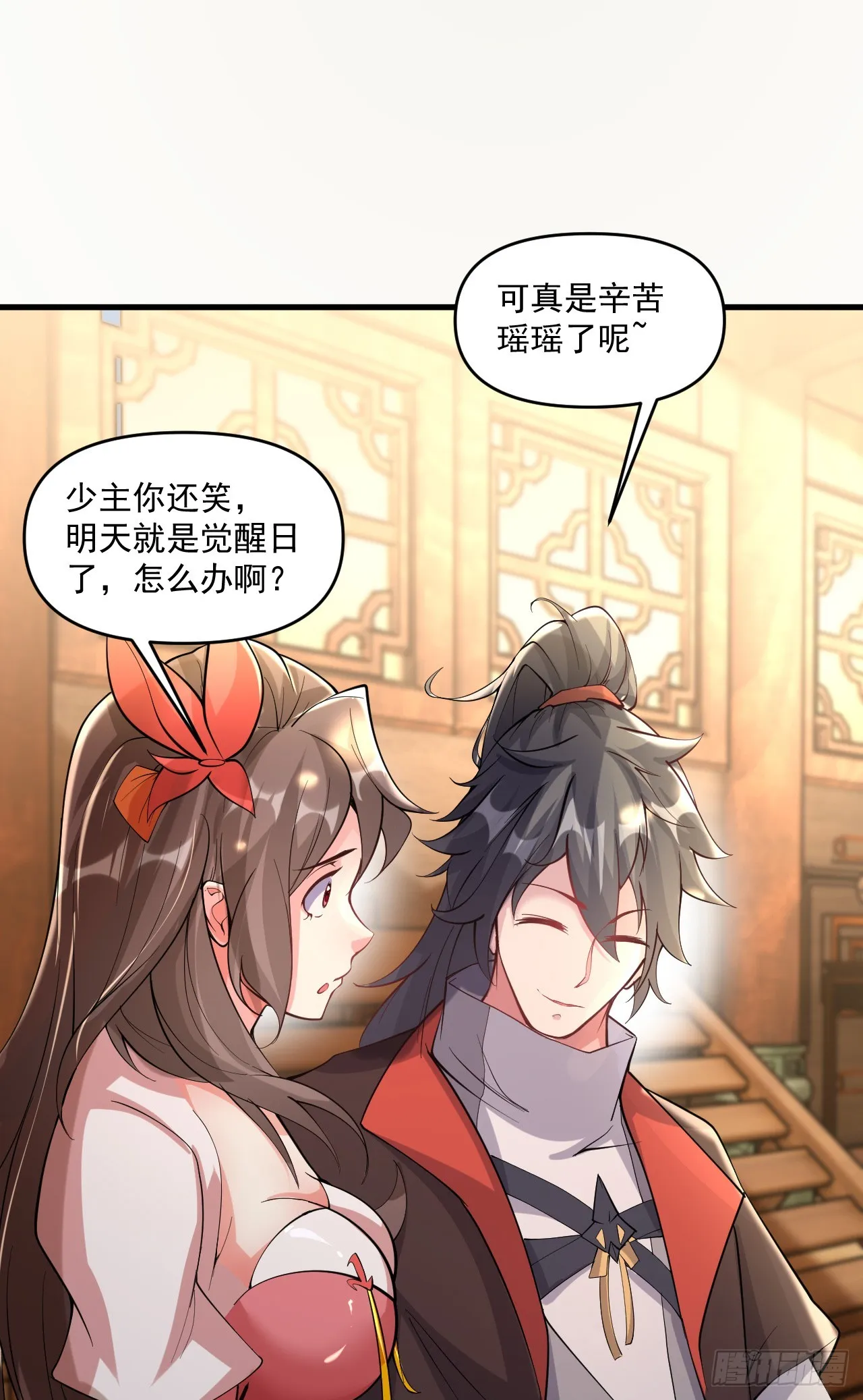 009话【被女人算计】 第15页