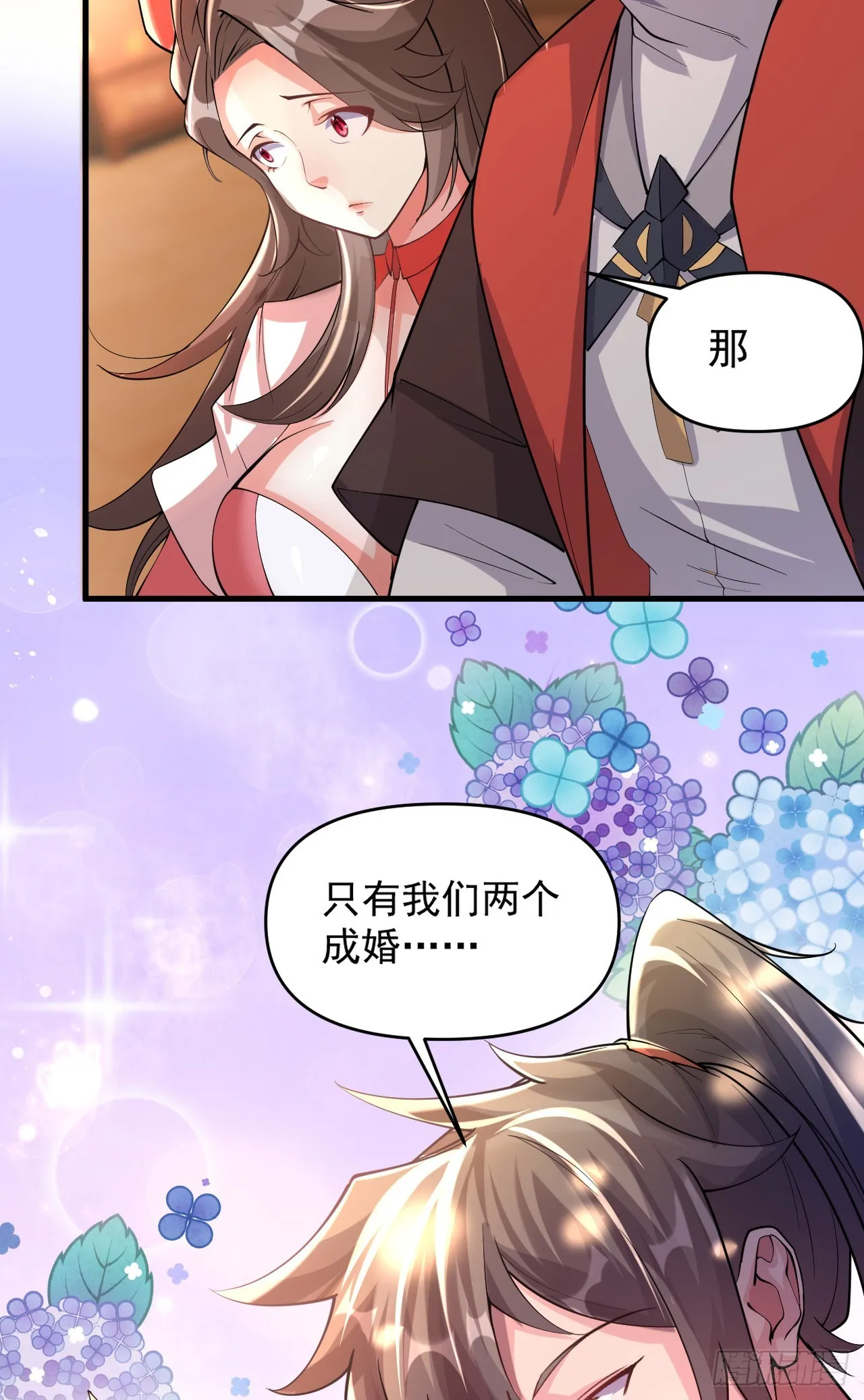 009话【被女人算计】 第17页