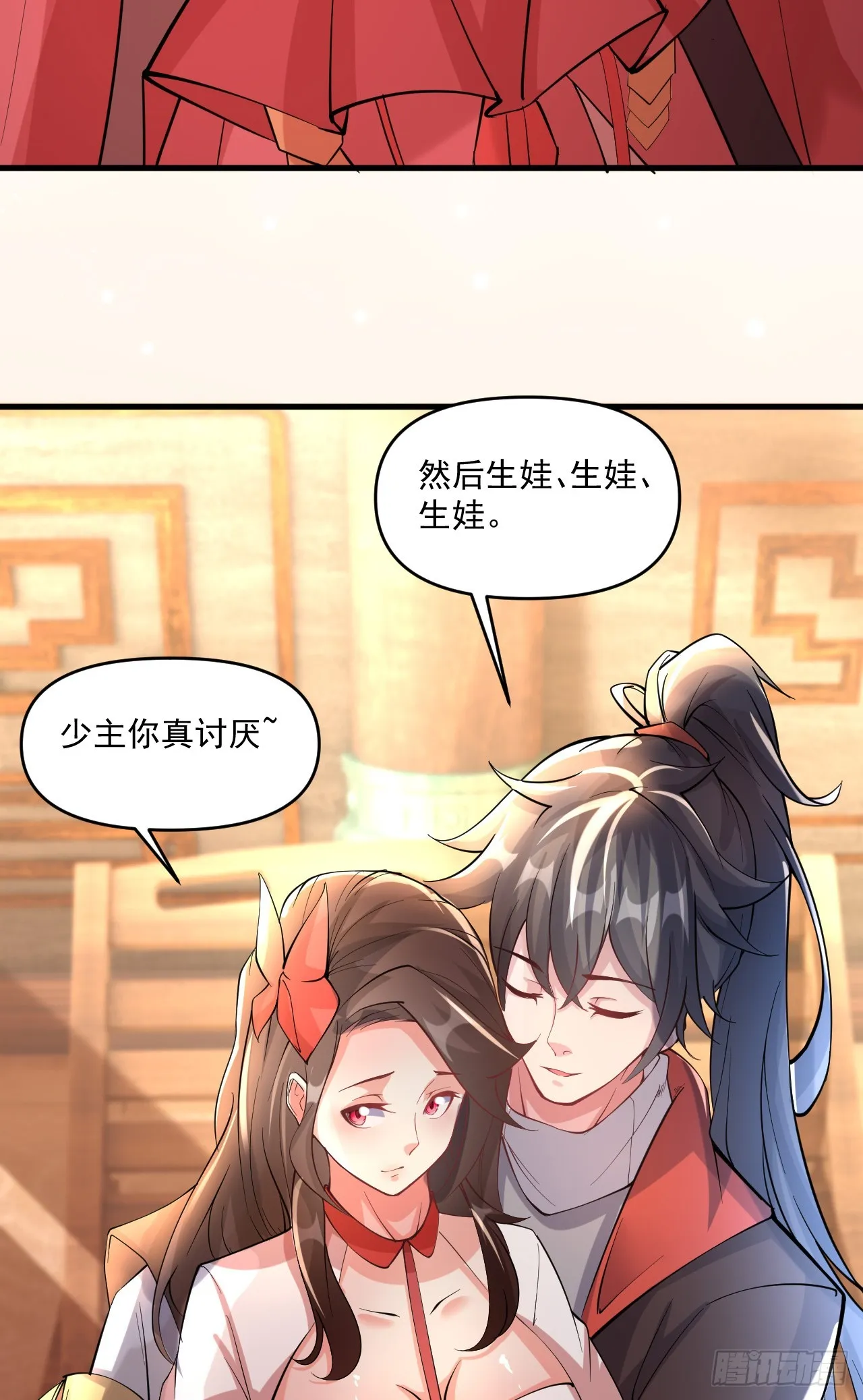 009话【被女人算计】 第19页