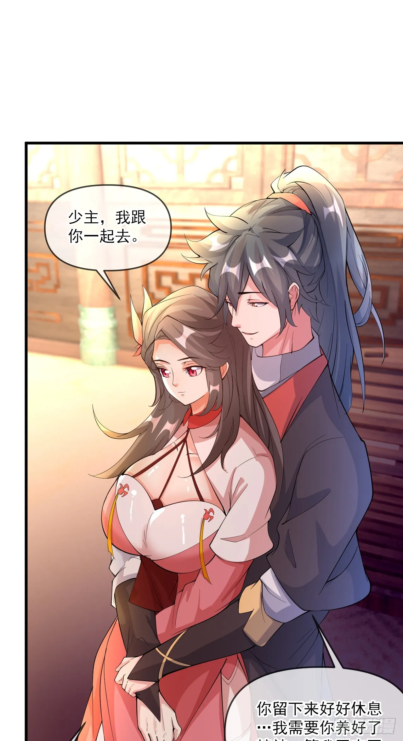 009话【被女人算计】 第22页