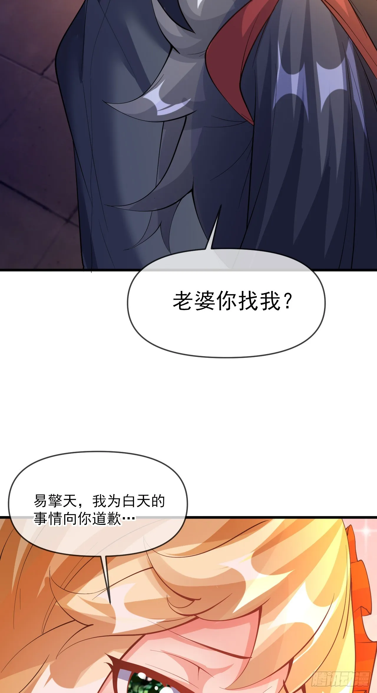 009话【被女人算计】 第26页