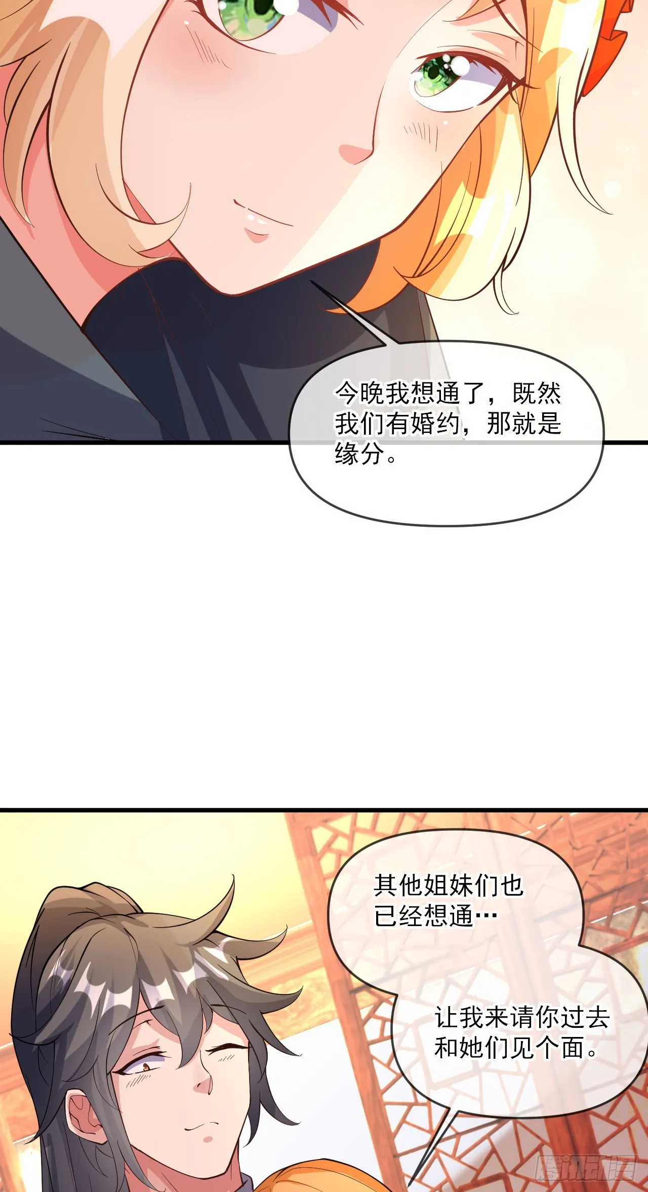 009话【被女人算计】 第27页