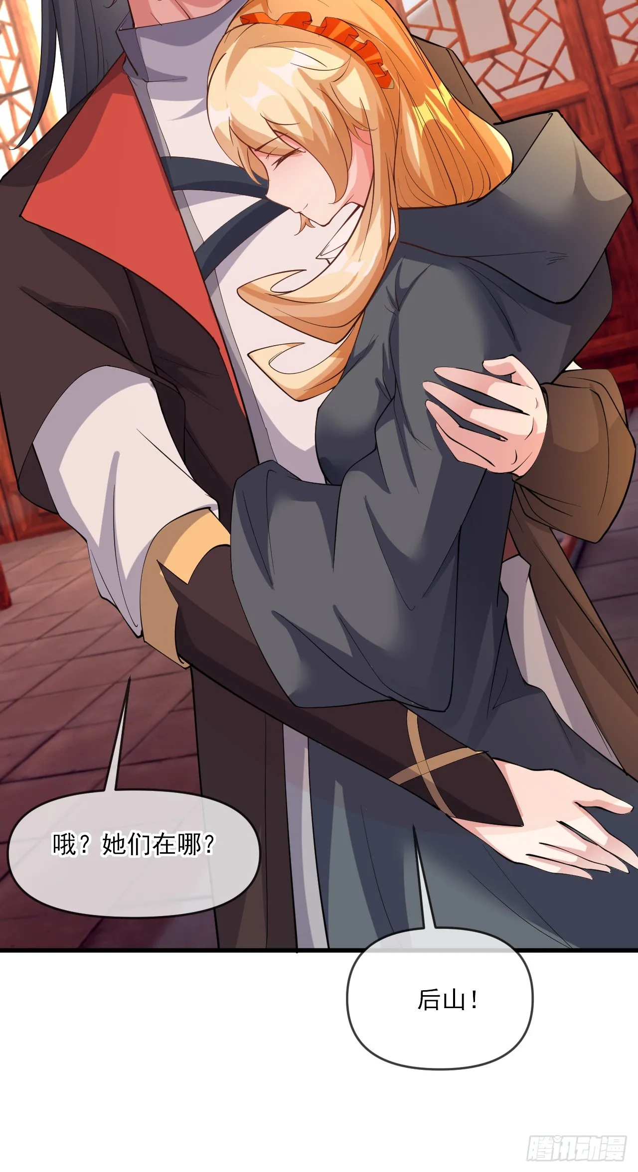 009话【被女人算计】 第28页
