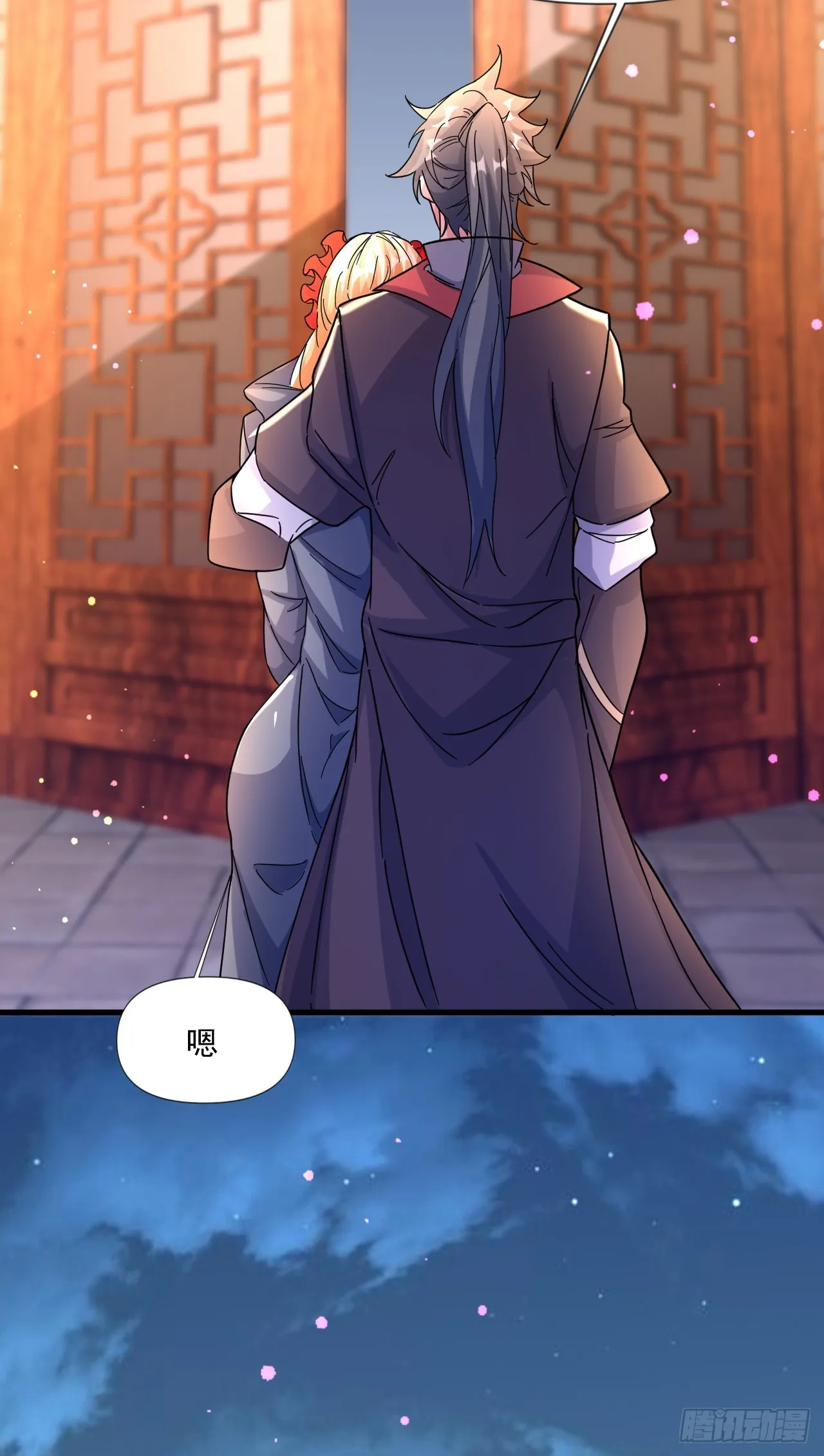 009话【被女人算计】 第31页
