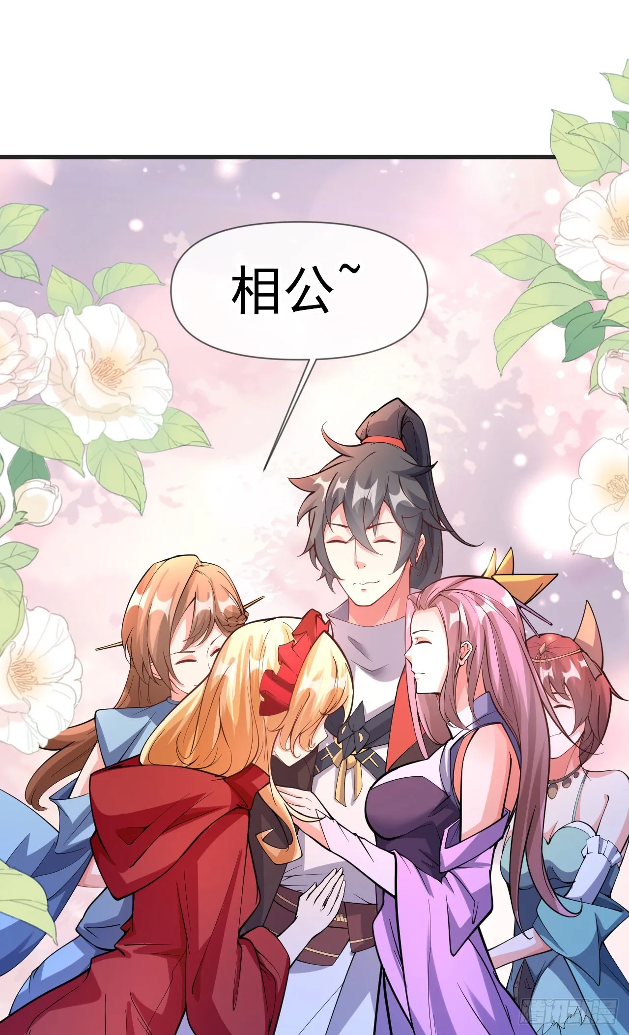 009话【被女人算计】 第36页