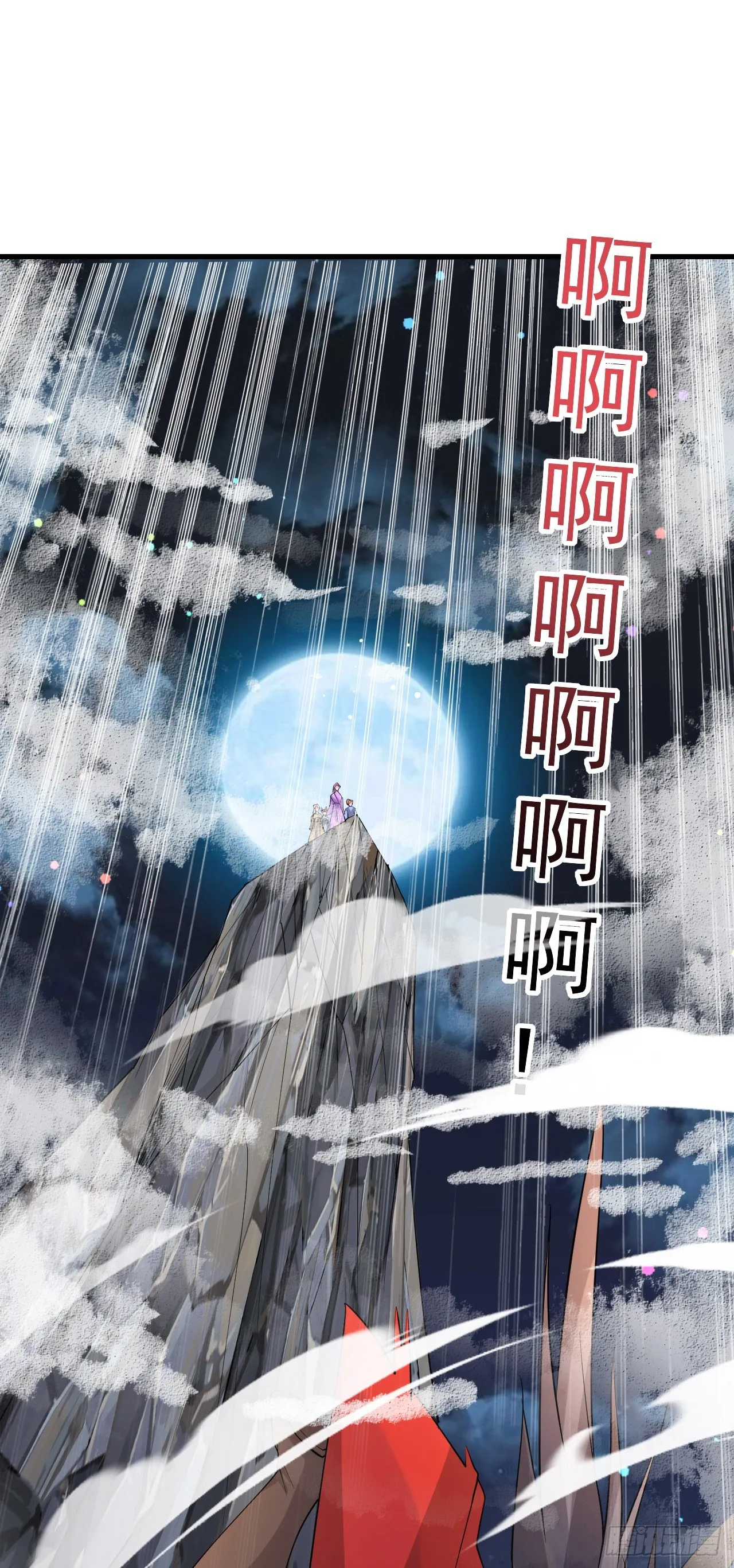 009话【被女人算计】 第43页