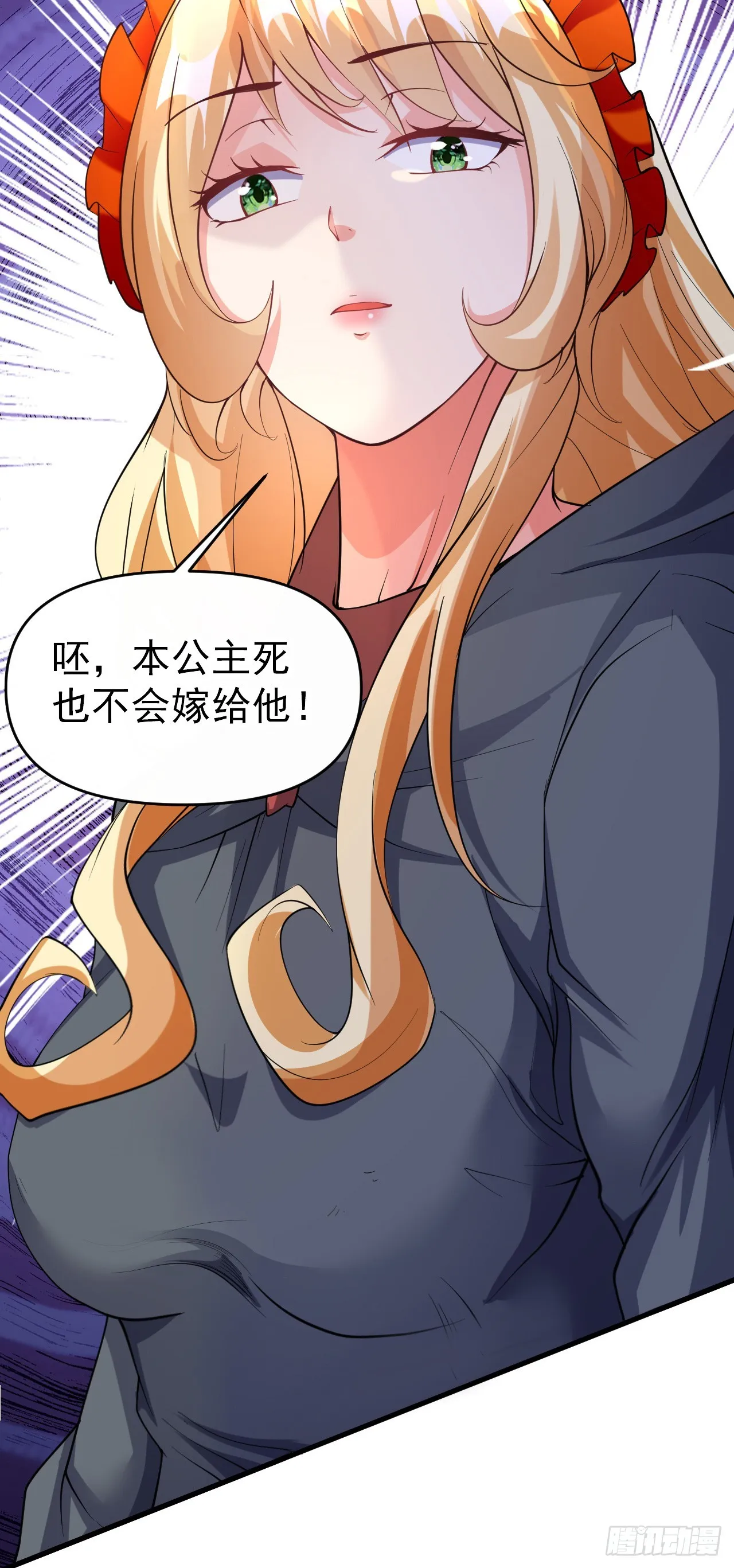 009话【被女人算计】 第45页