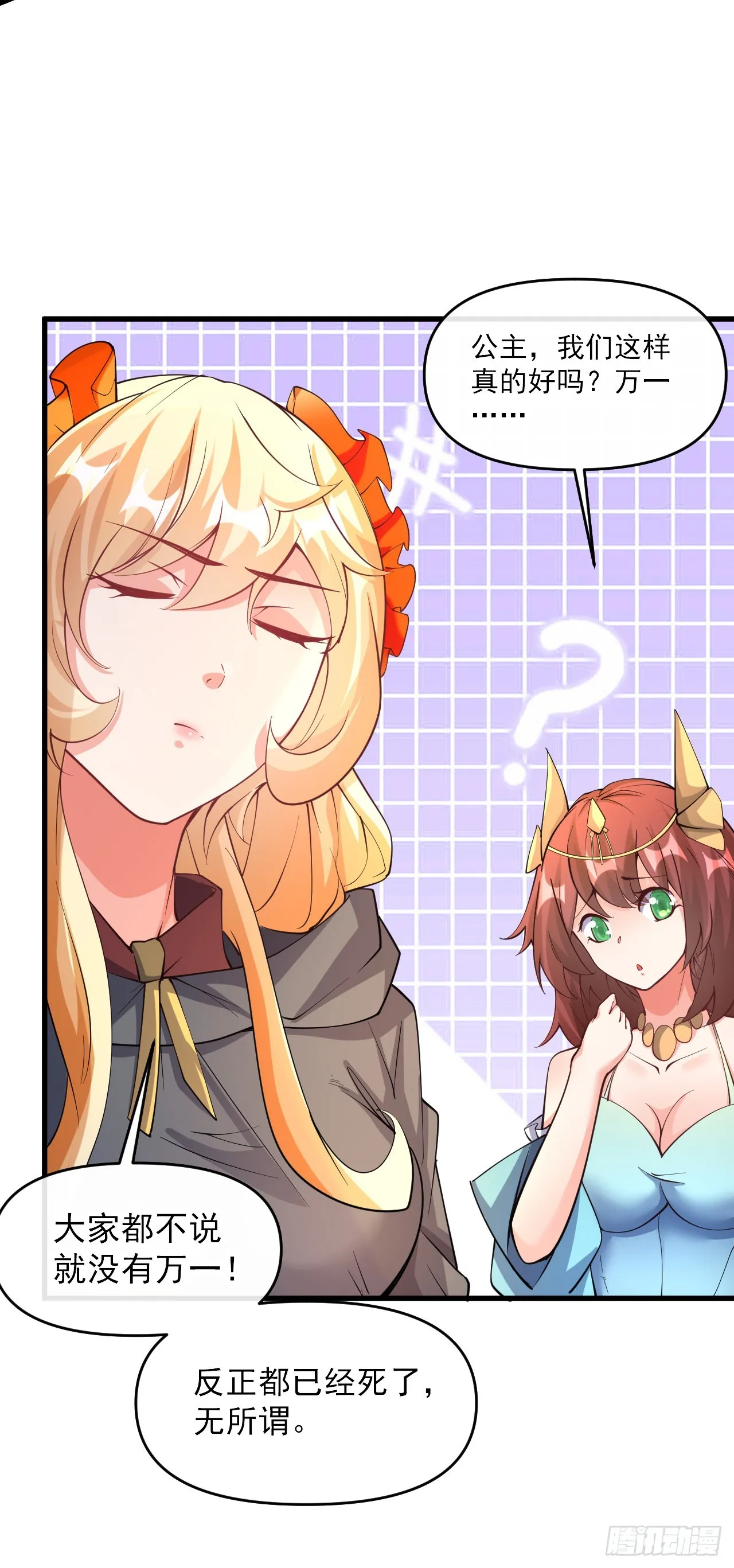 009话【被女人算计】 第46页