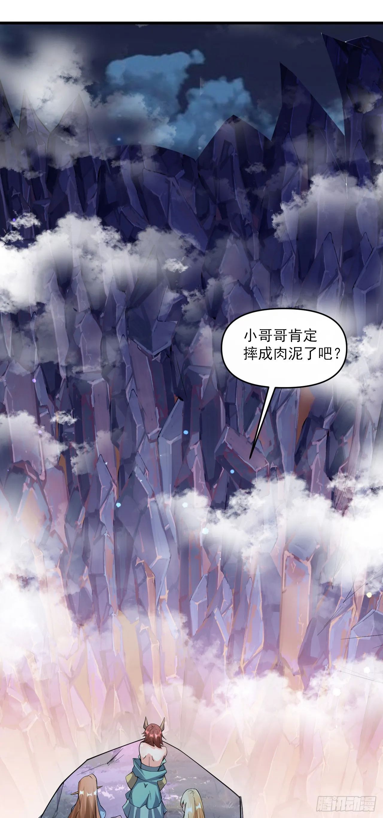 009话【被女人算计】 第48页