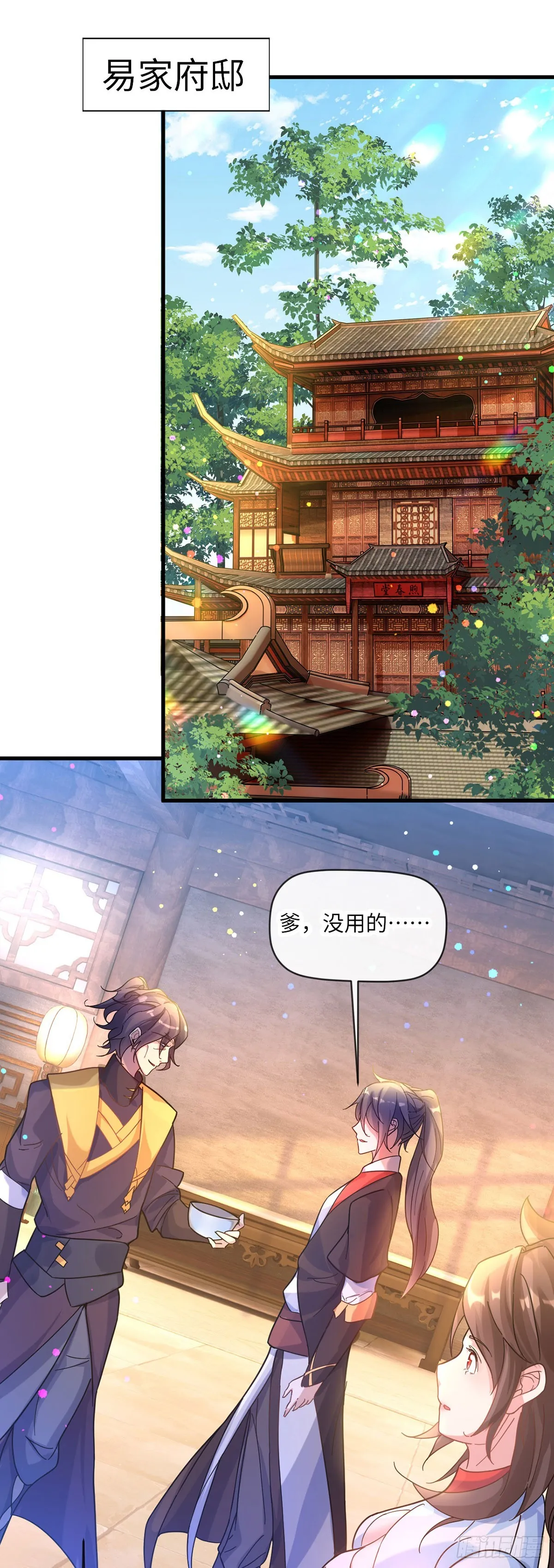 007话【调戏老婆们】 第2页