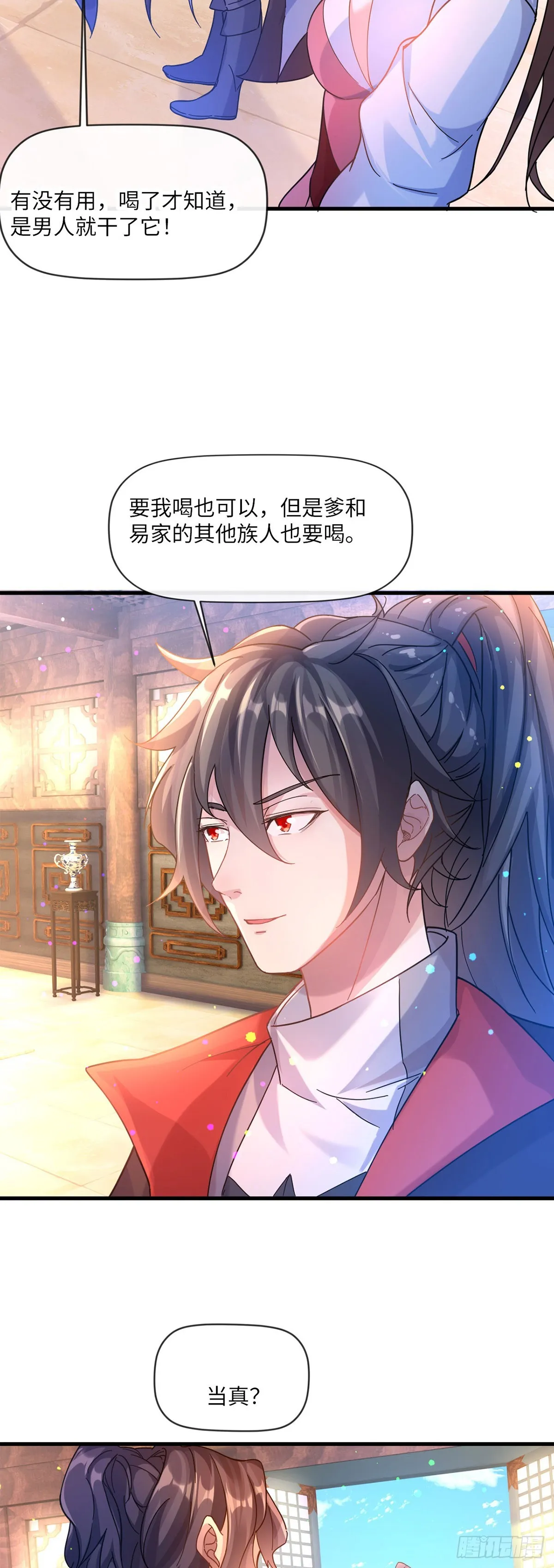007话【调戏老婆们】 第3页