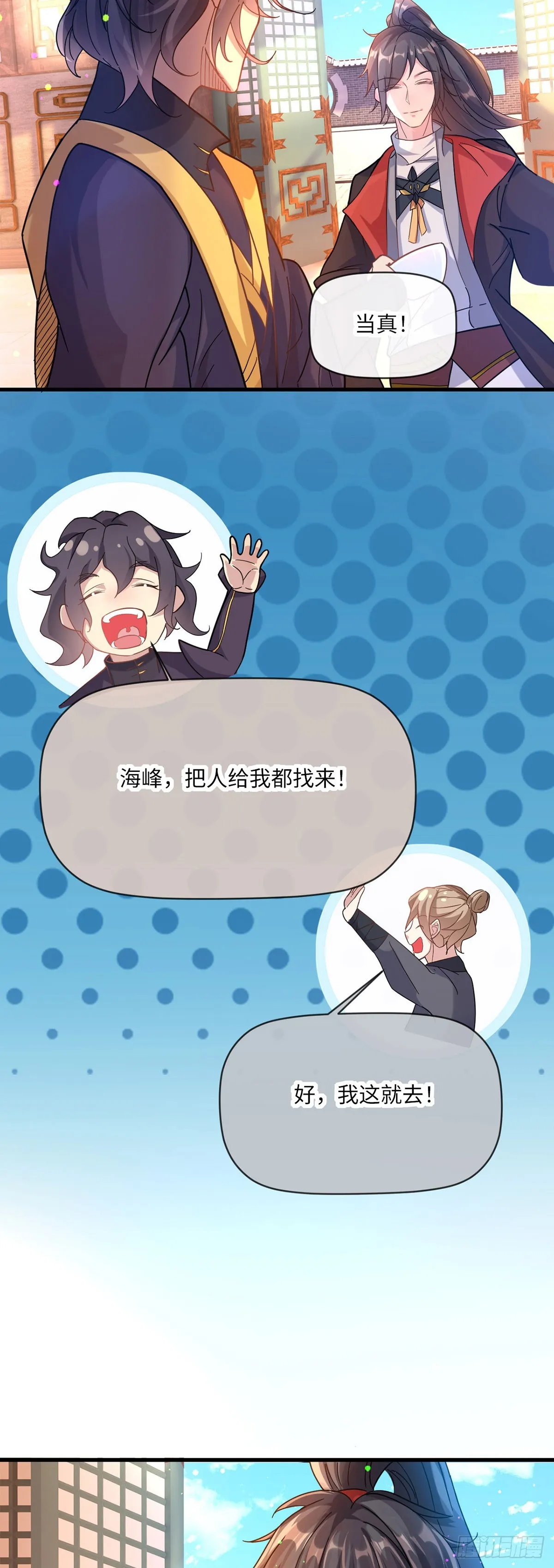 007话【调戏老婆们】 第4页