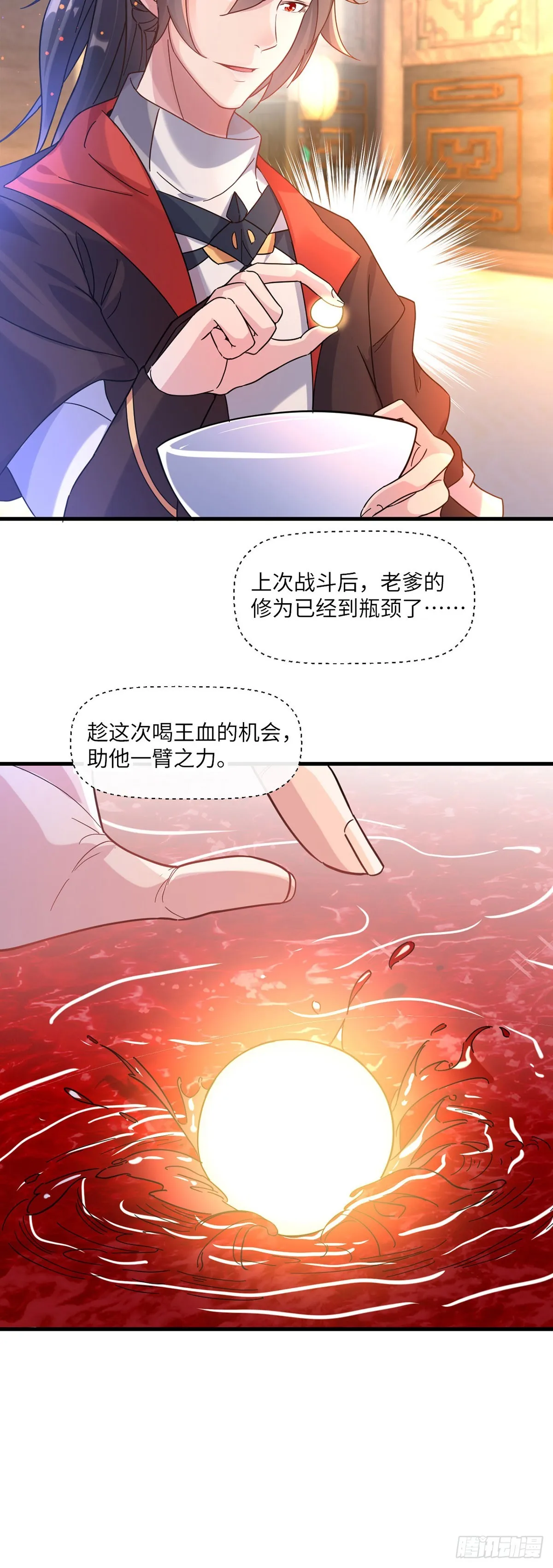 007话【调戏老婆们】 第8页