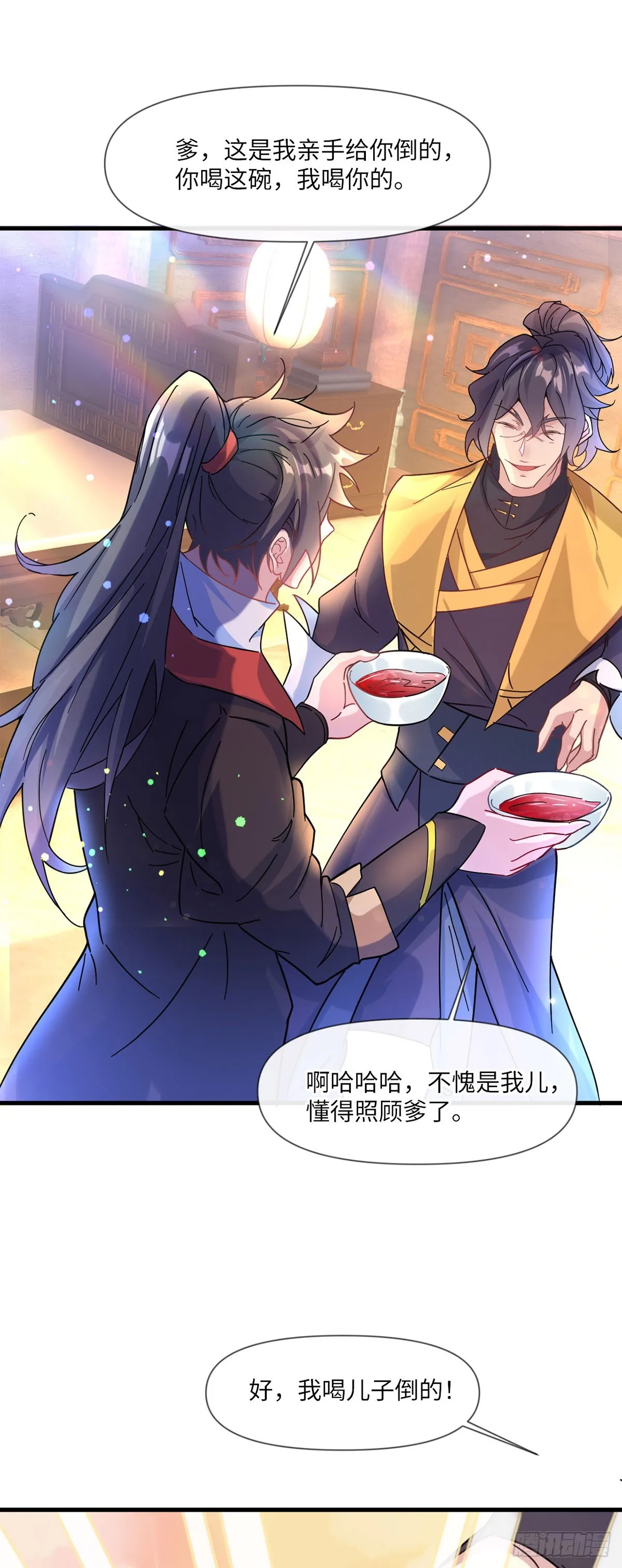 007话【调戏老婆们】 第9页