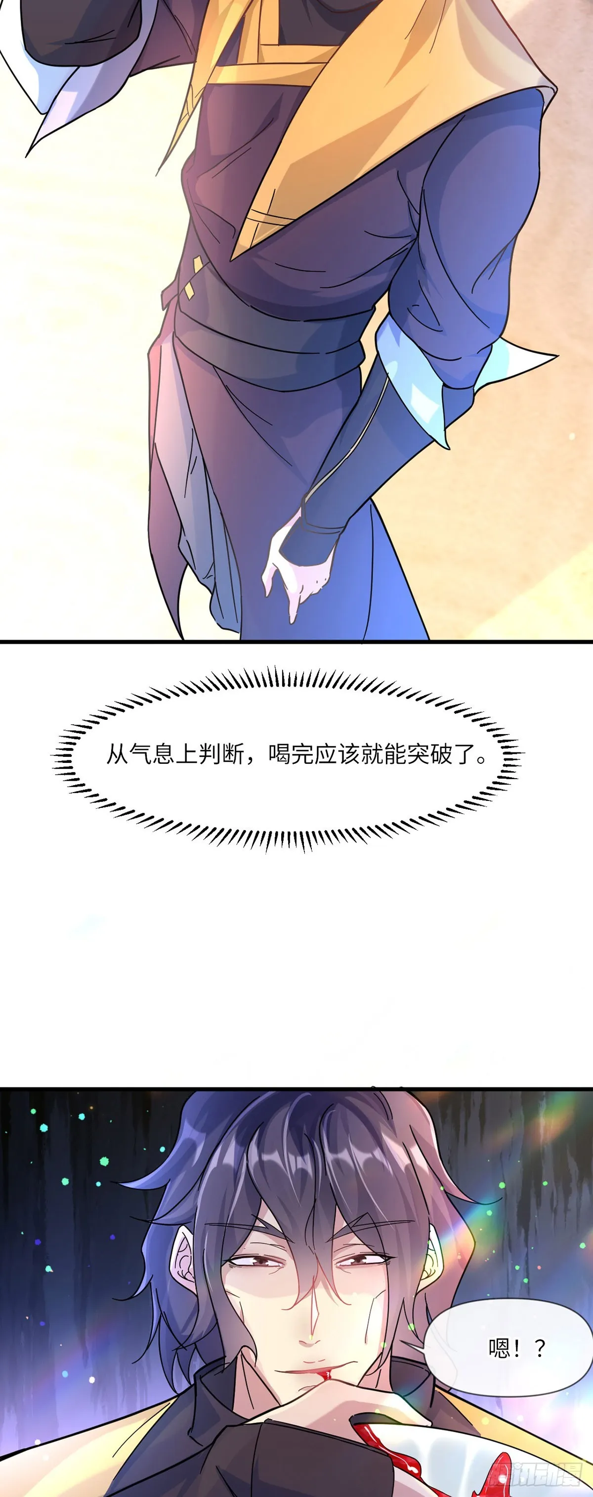 007话【调戏老婆们】 第11页