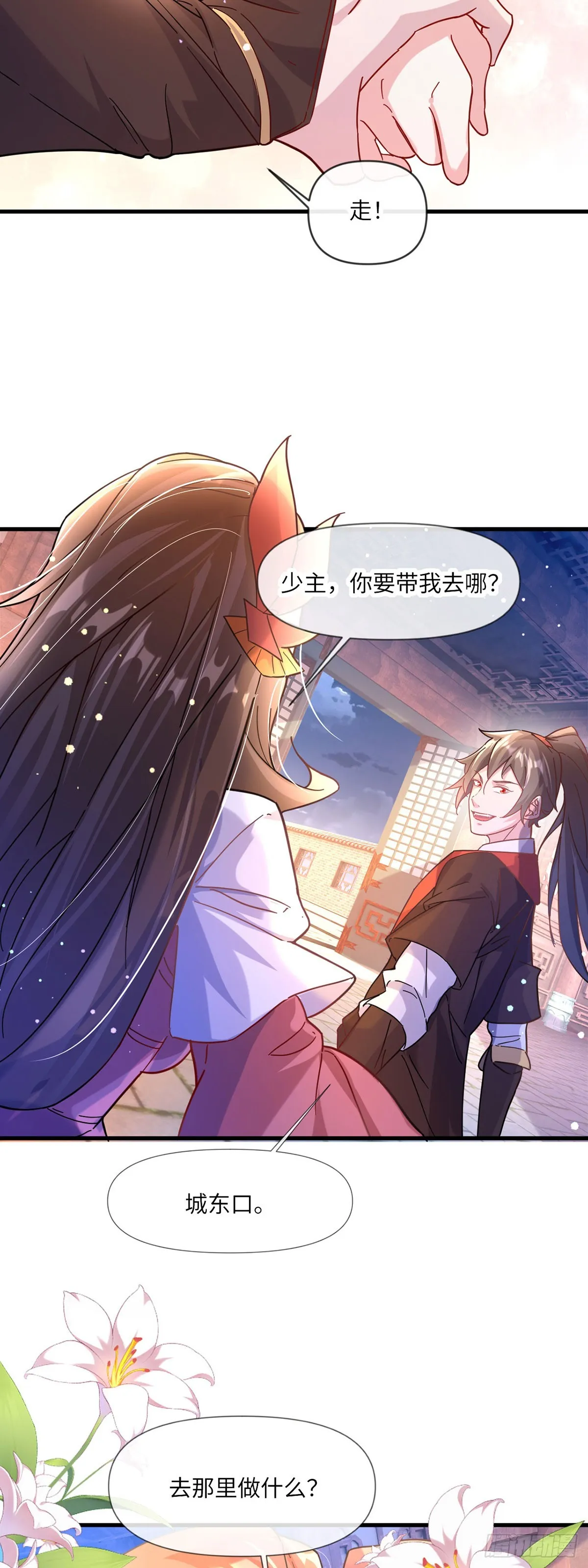 007话【调戏老婆们】 第21页