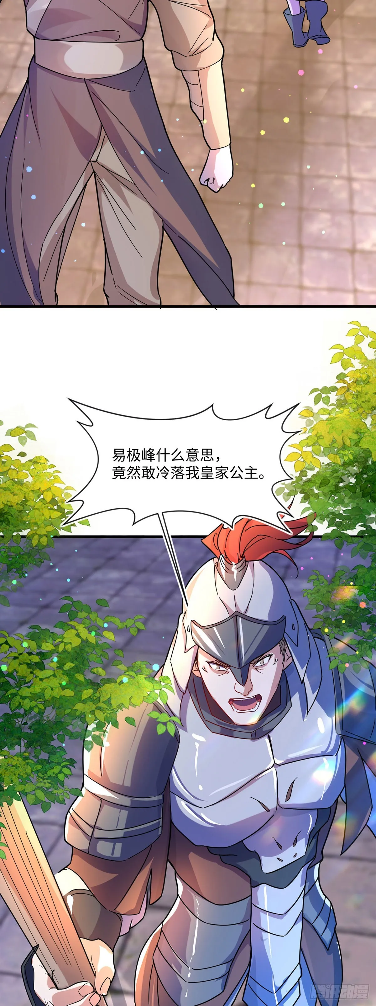 007话【调戏老婆们】 第26页