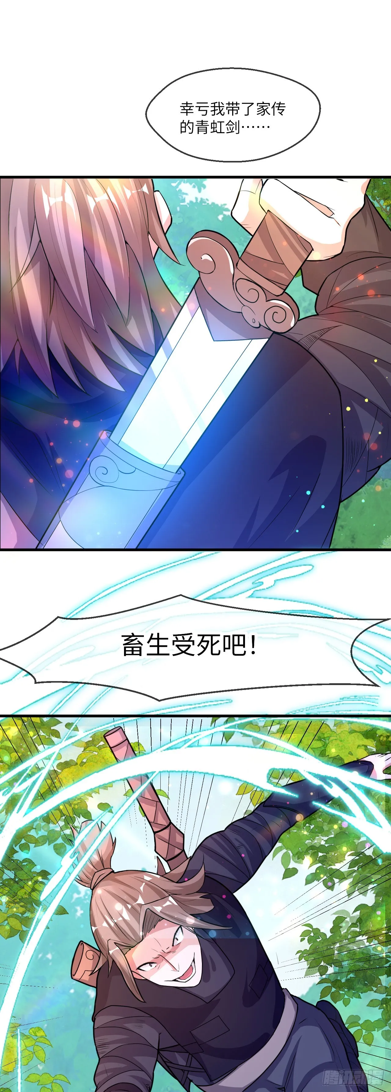 006话【巨猿宠物】 第9页
