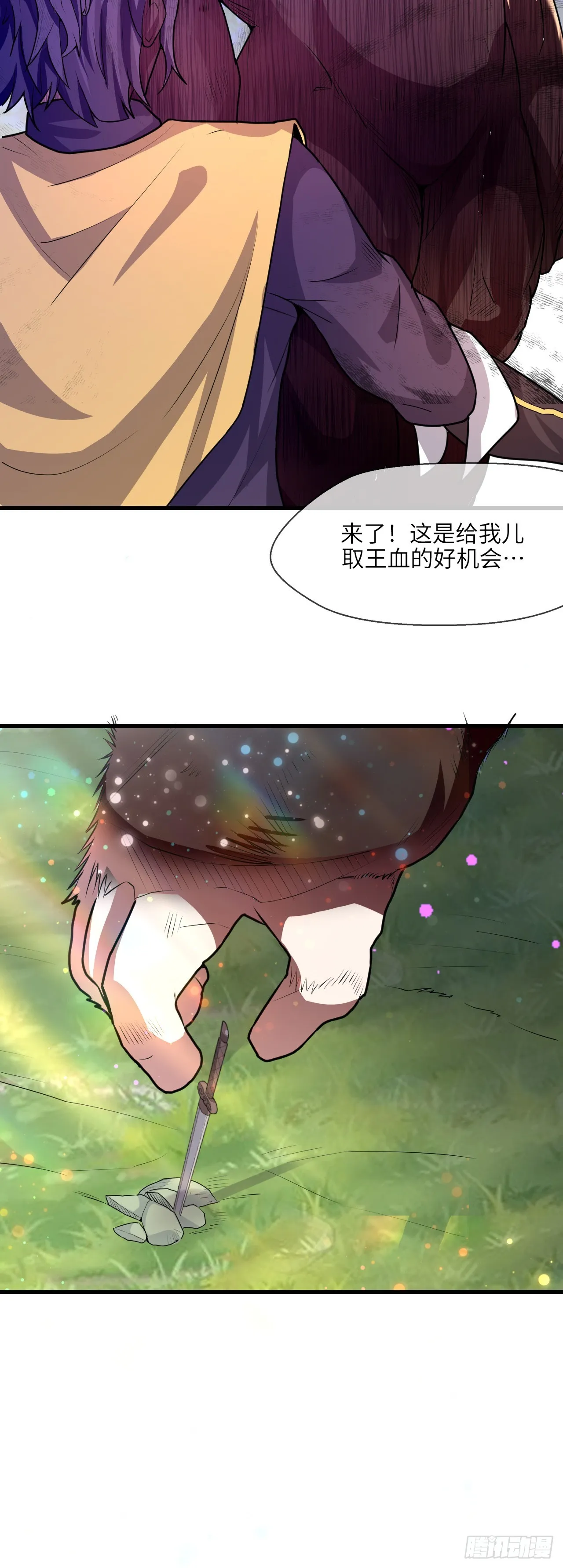006话【巨猿宠物】 第14页