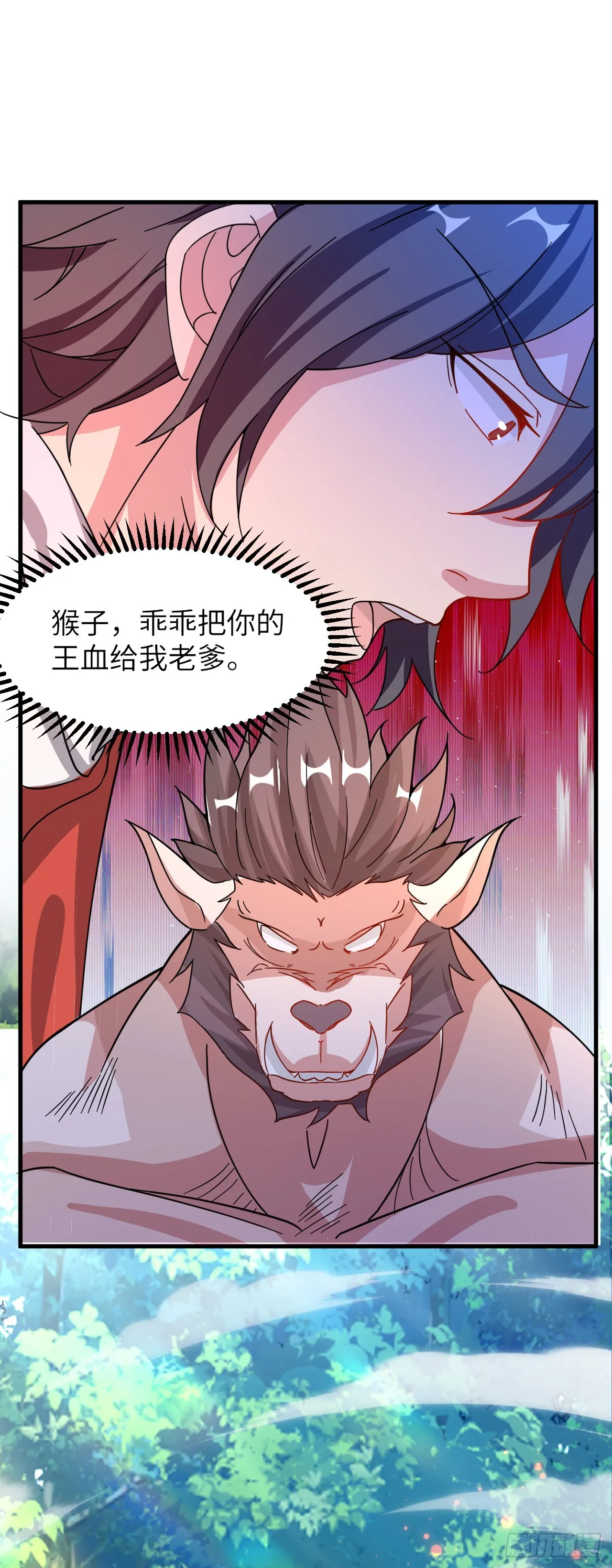 006话【巨猿宠物】 第16页